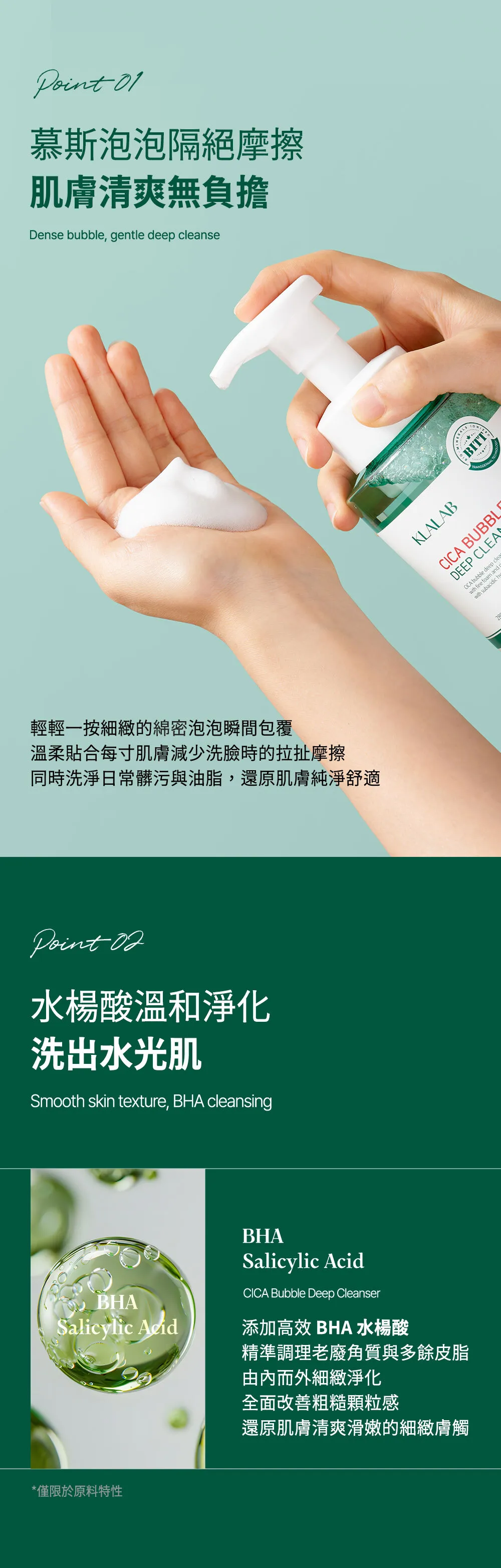 JuzBeauty_JuzBeautyMalaysia_JuzPretty_Authentic_Kbeauty_Malaysia_Skin_Care_Cosmetics_K-beauty_Health_Care_korean_streetwear_KLALAB Cica Bubble Deep Cleanser 积雪草泡泡深层洁面乳5