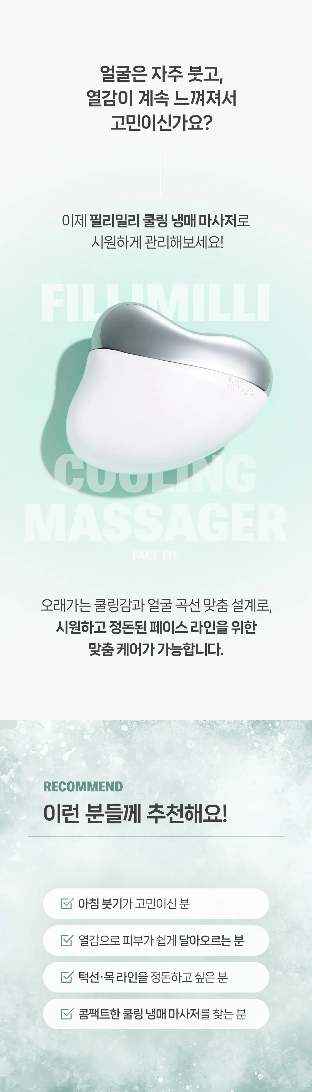 JuzBeauty_JuzBeautyMalaysia_JuzPretty_Authentic_Kbeauty_Malaysia_Skin_Care_Cosmetics_K-beauty_Health_Care_korean_streetwear_FILLIMILLI Cooling Massager Face Fit 冰感去水肿脸部按摩器5
