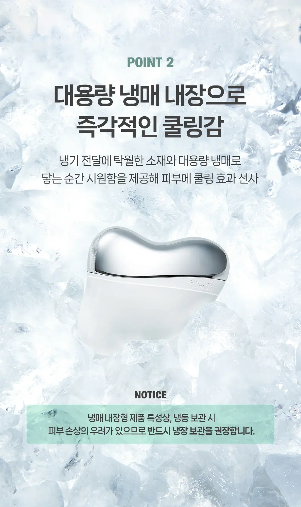 JuzBeauty_JuzBeautyMalaysia_JuzPretty_Authentic_Kbeauty_Malaysia_Skin_Care_Cosmetics_K-beauty_Health_Care_korean_streetwear_FILLIMILLI Cooling Massager Face Fit 冰感去水肿脸部按摩器7