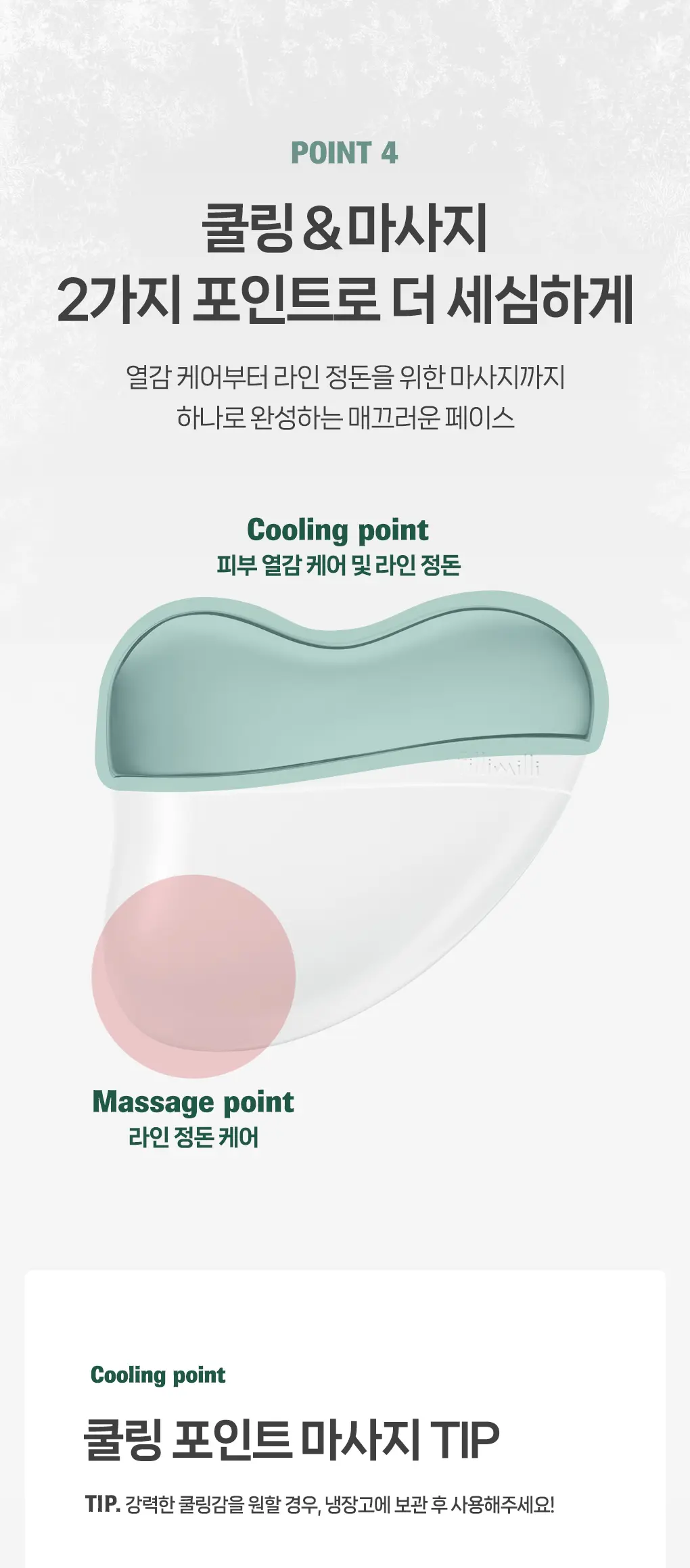 JuzBeauty_JuzBeautyMalaysia_JuzPretty_Authentic_Kbeauty_Malaysia_Skin_Care_Cosmetics_K-beauty_Health_Care_korean_streetwear_FILLIMILLI Cooling Massager Face Fit 冰感去水肿脸部按摩器9