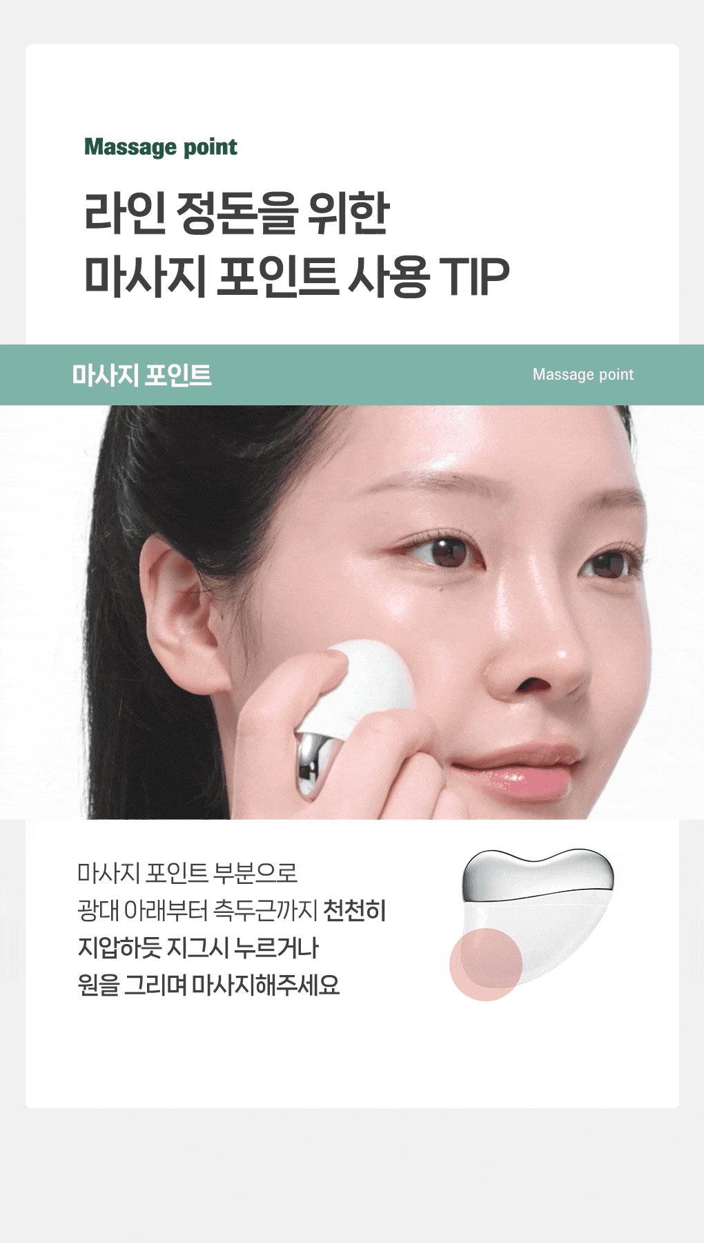 JuzBeauty_JuzBeautyMalaysia_JuzPretty_Authentic_Kbeauty_Malaysia_Skin_Care_Cosmetics_K-beauty_Health_Care_korean_streetwear_FILLIMILLI Cooling Massager Face Fit 冰感去水肿脸部按摩器13