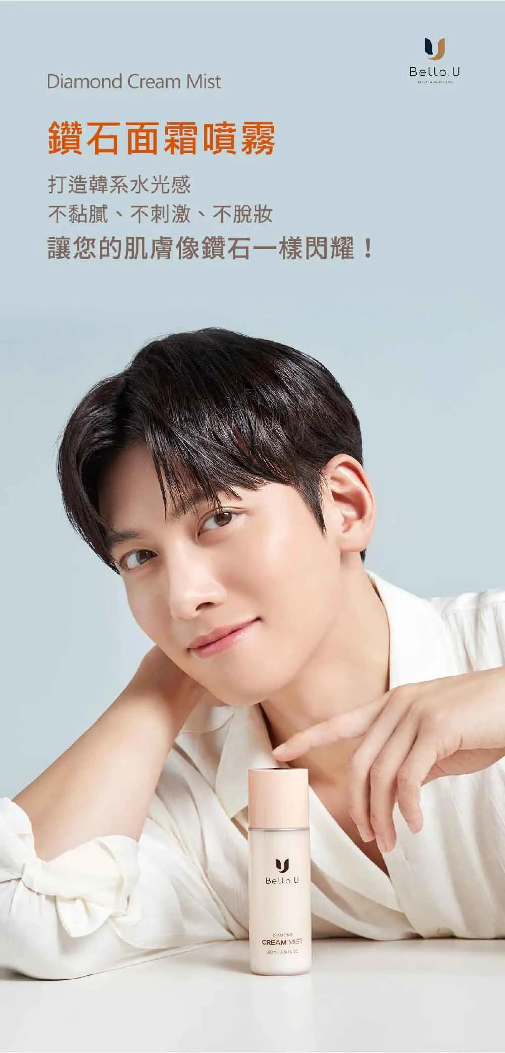 JuzBeauty_JuzBeautyMalaysia_JuzPretty_Authentic_Kbeauty_Malaysia_Skin_Care_Cosmetics_K-beauty_Health_Care_korean_streetwear_BELLO.U Diamond Cream Mist 钻石胜肽面霜喷雾5