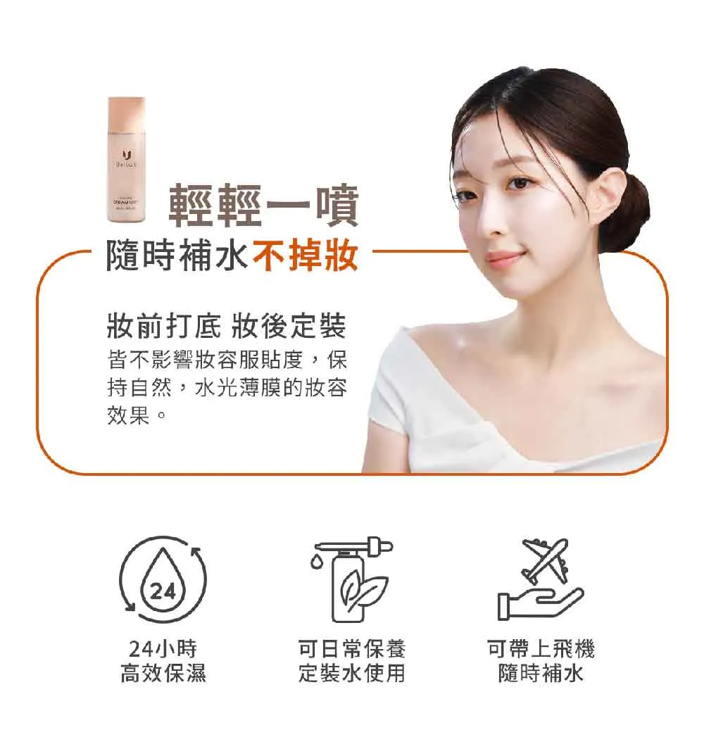 JuzBeauty_JuzBeautyMalaysia_JuzPretty_Authentic_Kbeauty_Malaysia_Skin_Care_Cosmetics_K-beauty_Health_Care_korean_streetwear_BELLO.U Diamond Cream Mist 钻石胜肽面霜喷雾6