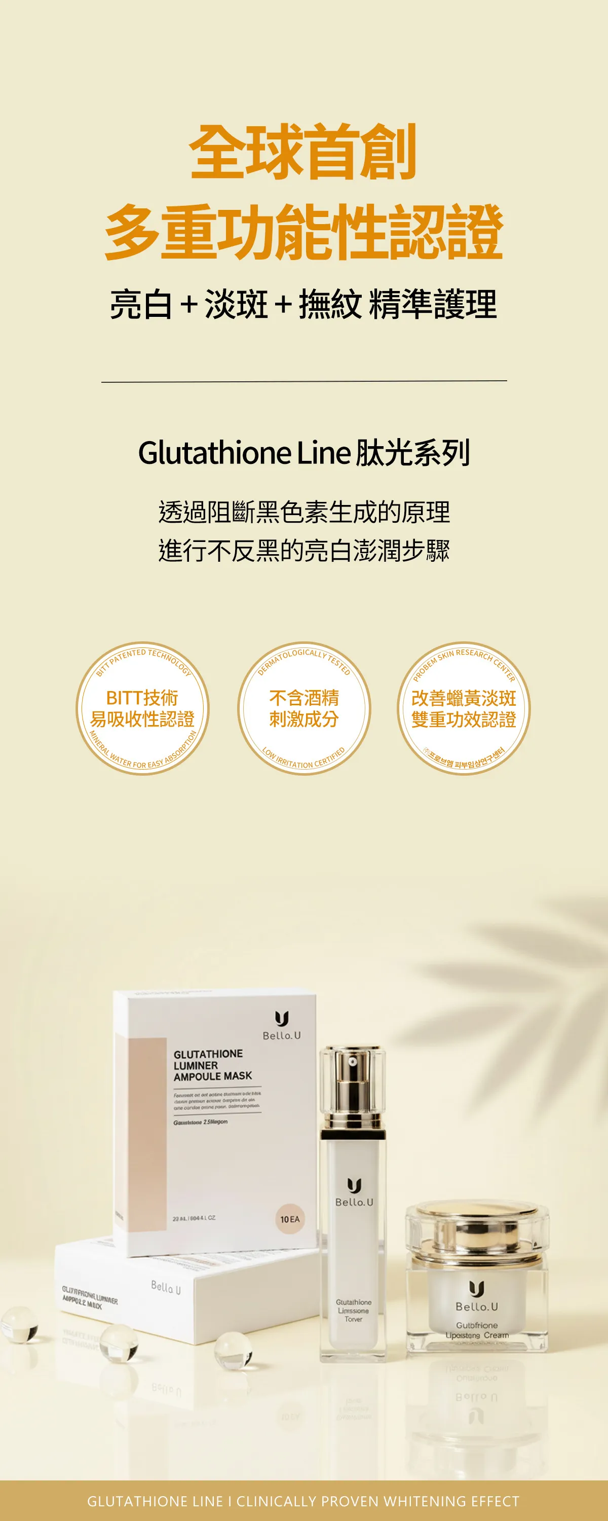 JuzBeauty_JuzBeautyMalaysia_JuzPretty_Authentic_Kbeauty_Malaysia_Skin_Care_Cosmetics_K-beauty_Health_Care_korean_streetwear_BELLO U Glutathione Liposome Ampoule Mask 谷胱甘肽面膜19