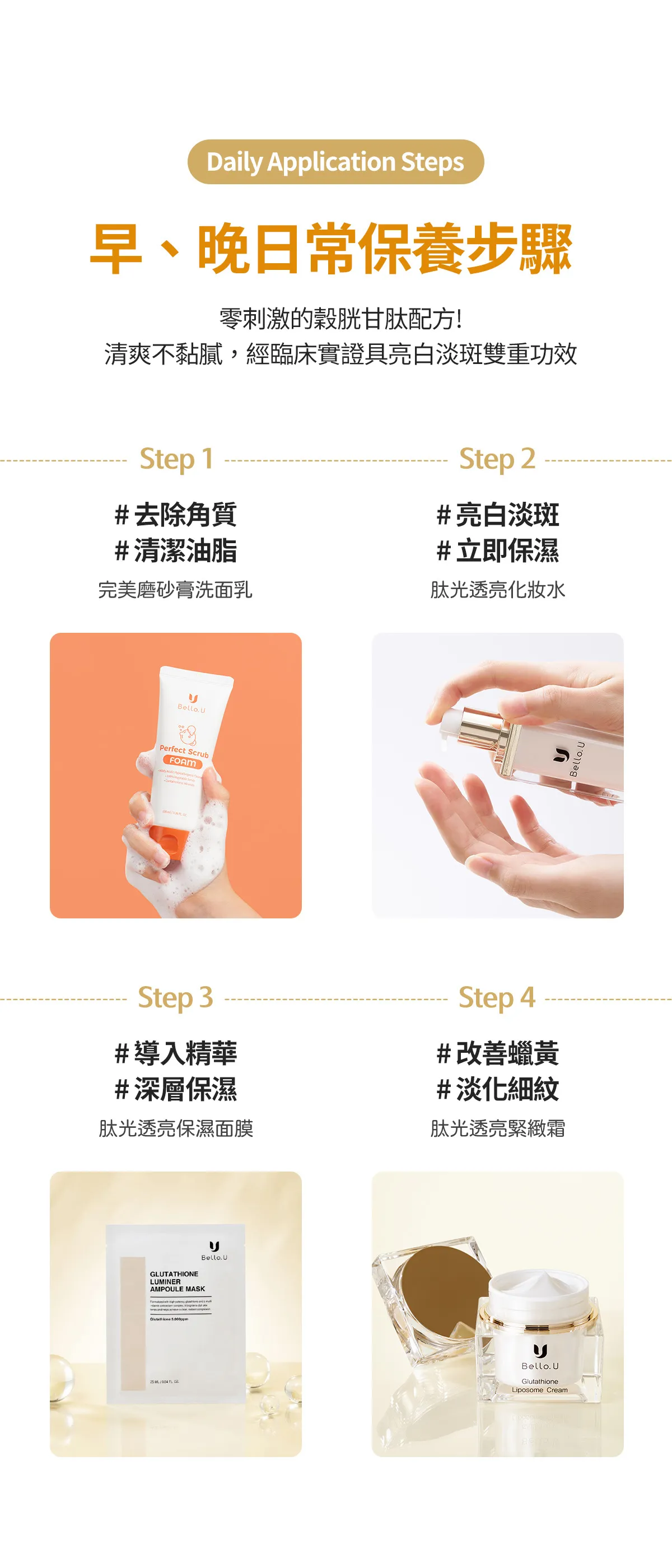 JuzBeauty_JuzBeautyMalaysia_JuzPretty_Authentic_Kbeauty_Malaysia_Skin_Care_Cosmetics_K-beauty_Health_Care_korean_streetwear_BELLO U Glutathione Liposome Ampoule Mask 谷胱甘肽面膜16