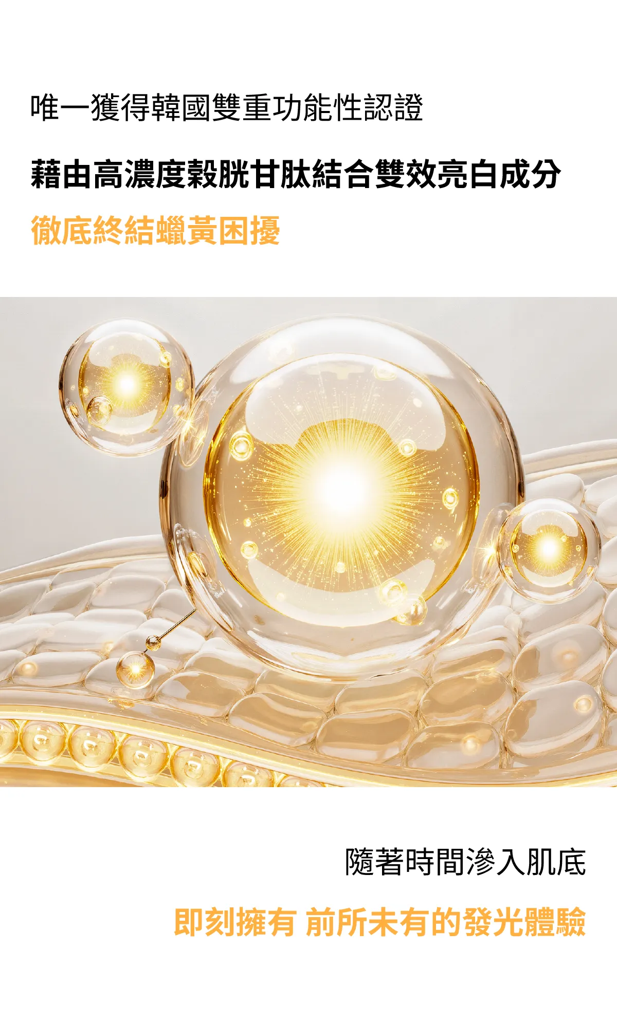 JuzBeauty_JuzBeautyMalaysia_JuzPretty_Authentic_Kbeauty_Malaysia_Skin_Care_Cosmetics_K-beauty_Health_Care_korean_streetwear_BELLO U Glutathione Liposome Ampoule Mask 谷胱甘肽面膜22