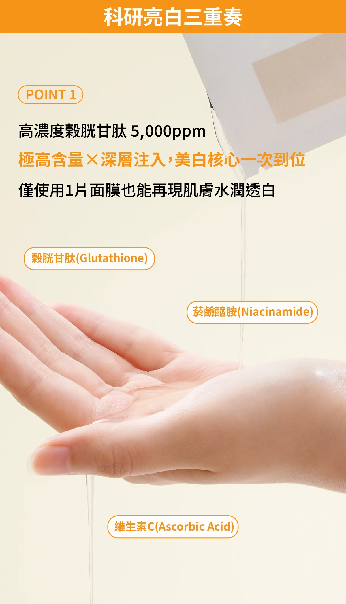 JuzBeauty_JuzBeautyMalaysia_JuzPretty_Authentic_Kbeauty_Malaysia_Skin_Care_Cosmetics_K-beauty_Health_Care_korean_streetwear_BELLO U Glutathione Liposome Ampoule Mask 谷胱甘肽面膜26