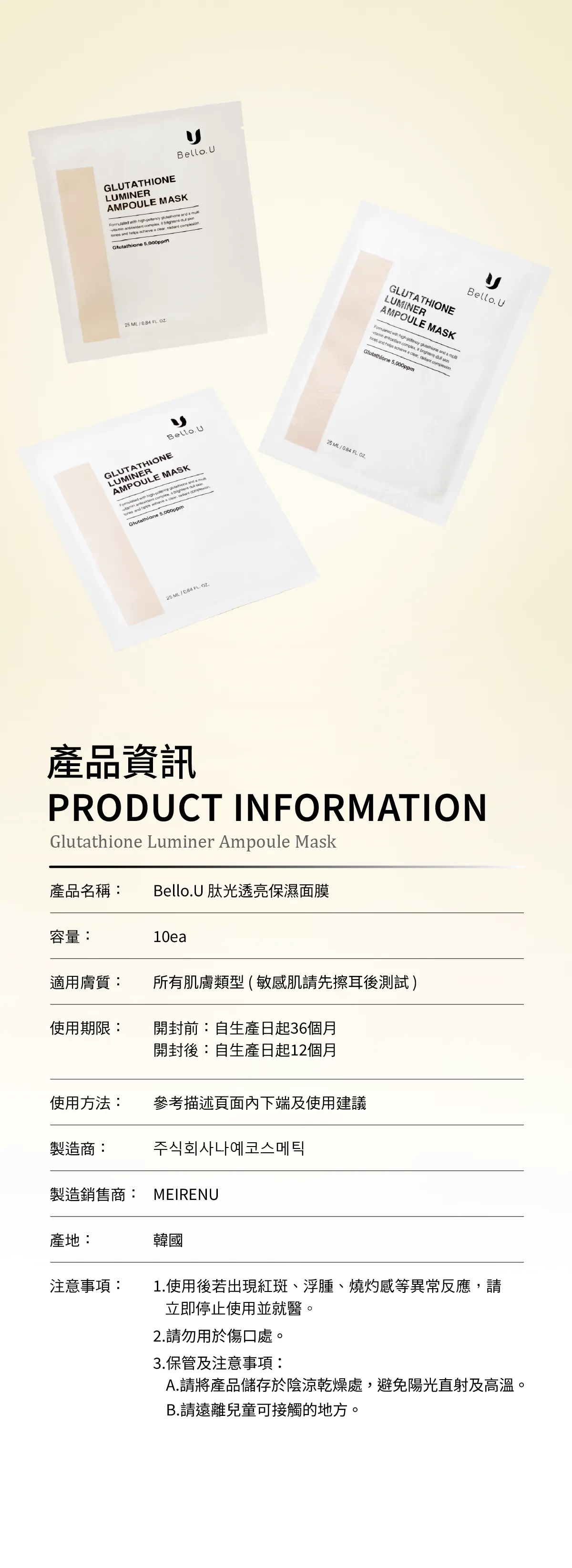 JuzBeauty_JuzBeautyMalaysia_JuzPretty_Authentic_Kbeauty_Malaysia_Skin_Care_Cosmetics_K-beauty_Health_Care_korean_streetwear_BELLO U Glutathione Liposome Ampoule Mask 谷胱甘肽面膜8