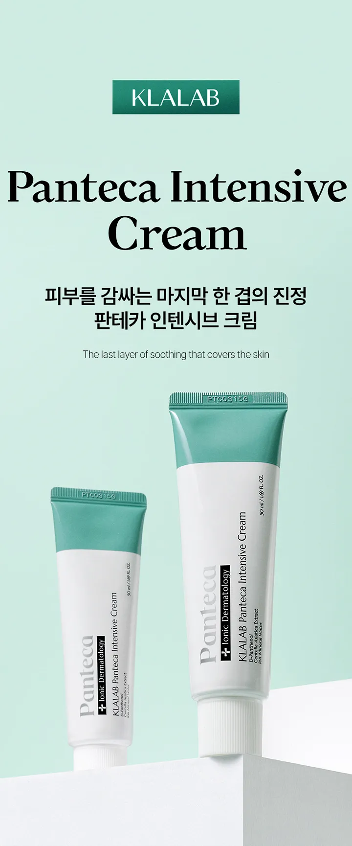 JuzBeauty_JuzBeautyMalaysia_JuzPretty_Authentic_Kbeauty_Malaysia_Skin_Care_Cosmetics_K-beauty_Health_Care_korean_streetwear_KLALAB Panteca Intensive Cream B5泛醇修护浓缩面霜2