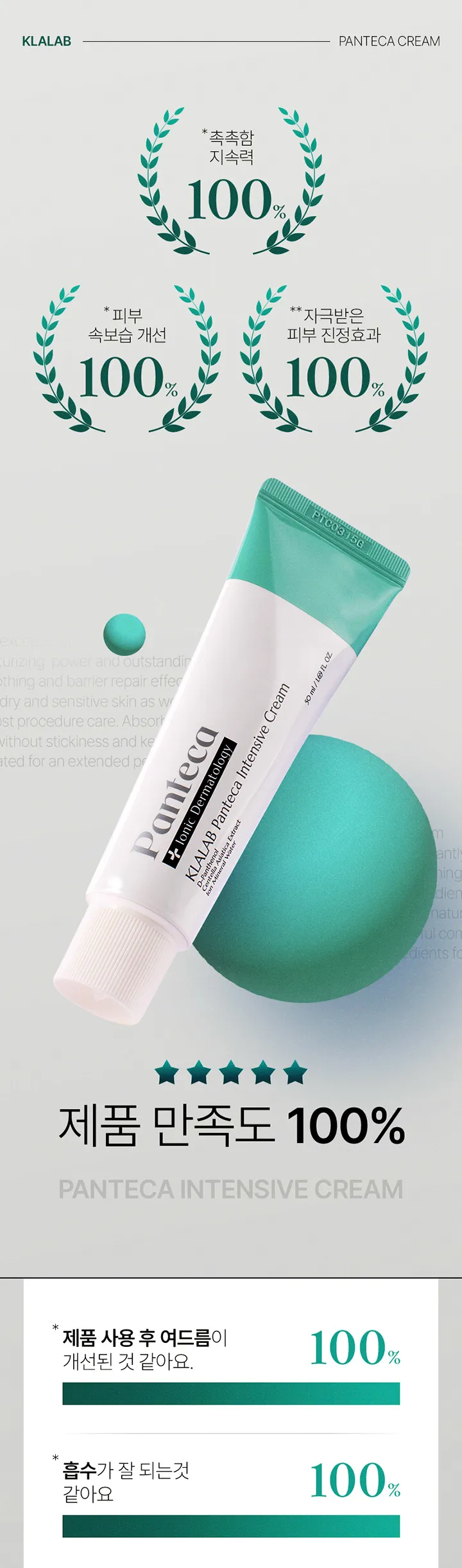 JuzBeauty_JuzBeautyMalaysia_JuzPretty_Authentic_Kbeauty_Malaysia_Skin_Care_Cosmetics_K-beauty_Health_Care_korean_streetwear_KLALAB Panteca Intensive Cream B5泛醇修护浓缩面霜3