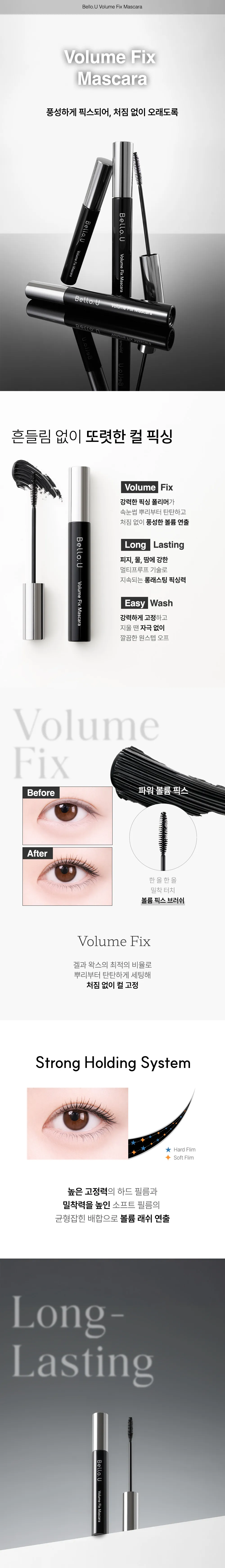 JuzBeauty_JuzBeautyMalaysia_JuzPretty_Authentic_Kbeauty_Malaysia_Skin_Care_Cosmetics_K-beauty_Health_Care_korean_streetwear_BELLO.U Volume Fix Mascara BELLO U 美丽优浓密定型睫毛膏1