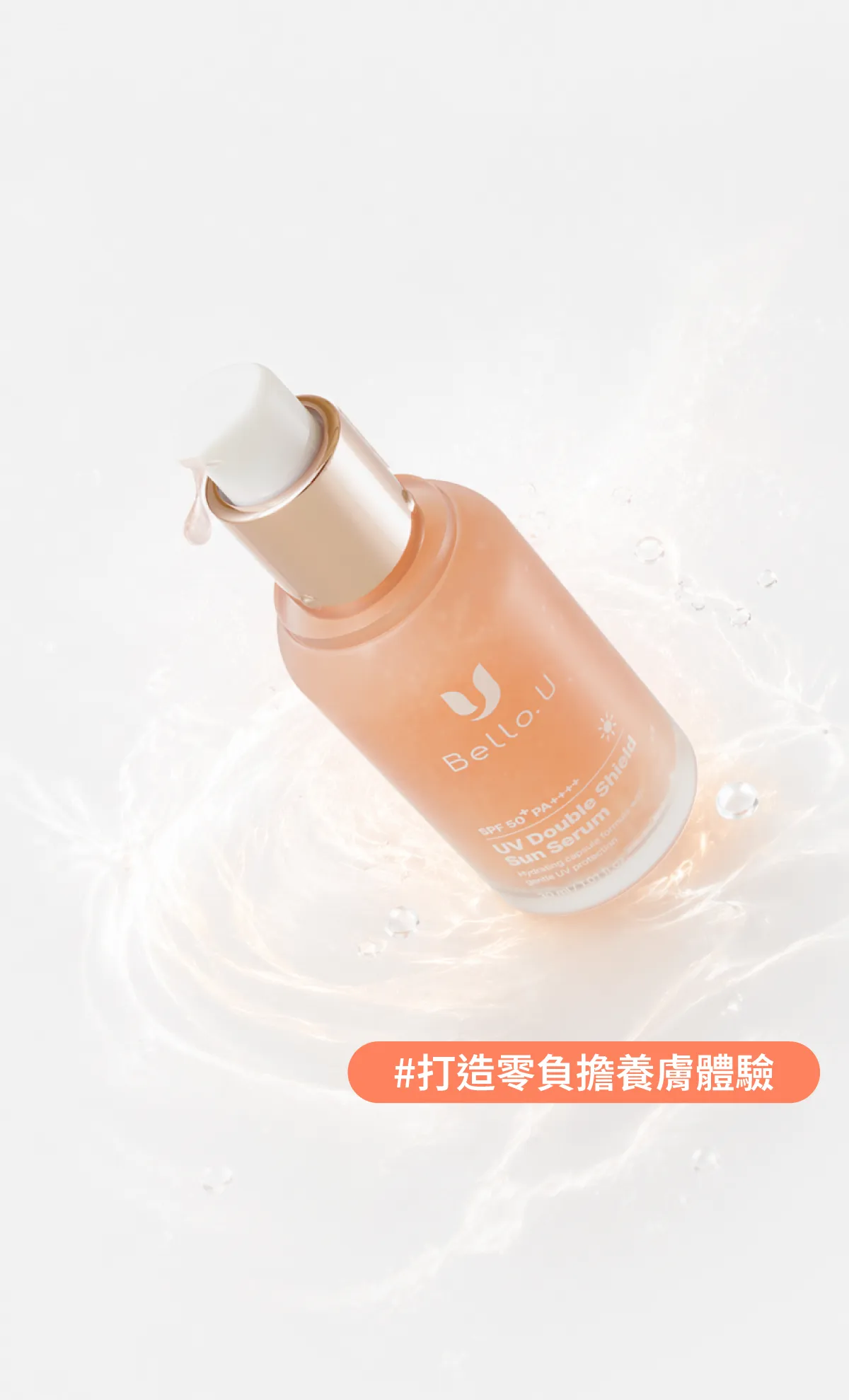 JuzBeauty_JuzBeautyMalaysia_JuzPretty_Authentic_Kbeauty_Malaysia_Skin_Care_Cosmetics_K-beauty_Health_Care_korean_streetwear_BELLO.U UV Double Shield Sun Serum BELLO U UV双重防护防晒精华10
