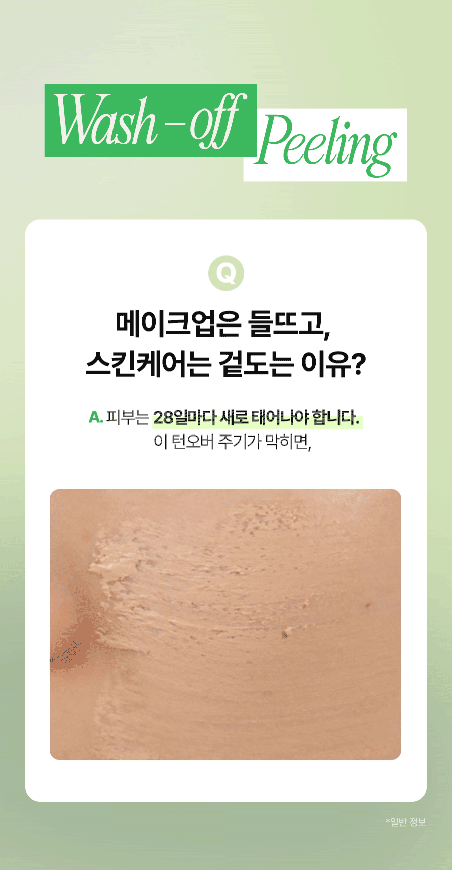 JuzBeauty_JuzBeautyMalaysia_JuzPretty_Authentic_Kbeauty_Malaysia_Skin_Care_Cosmetics_K-beauty_Health_Care_korean_streetwear_FULLY Green Tomato Acid 20 Wash-Off Peeling Serum 绿番茄 Acid 20 焕肤精华17