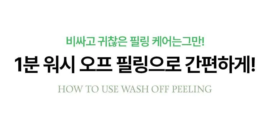 JuzBeauty_JuzBeautyMalaysia_JuzPretty_Authentic_Kbeauty_Malaysia_Skin_Care_Cosmetics_K-beauty_Health_Care_korean_streetwear_FULLY Green Tomato Acid 20 Wash-Off Peeling Serum 绿番茄 Acid 20 焕肤精华24