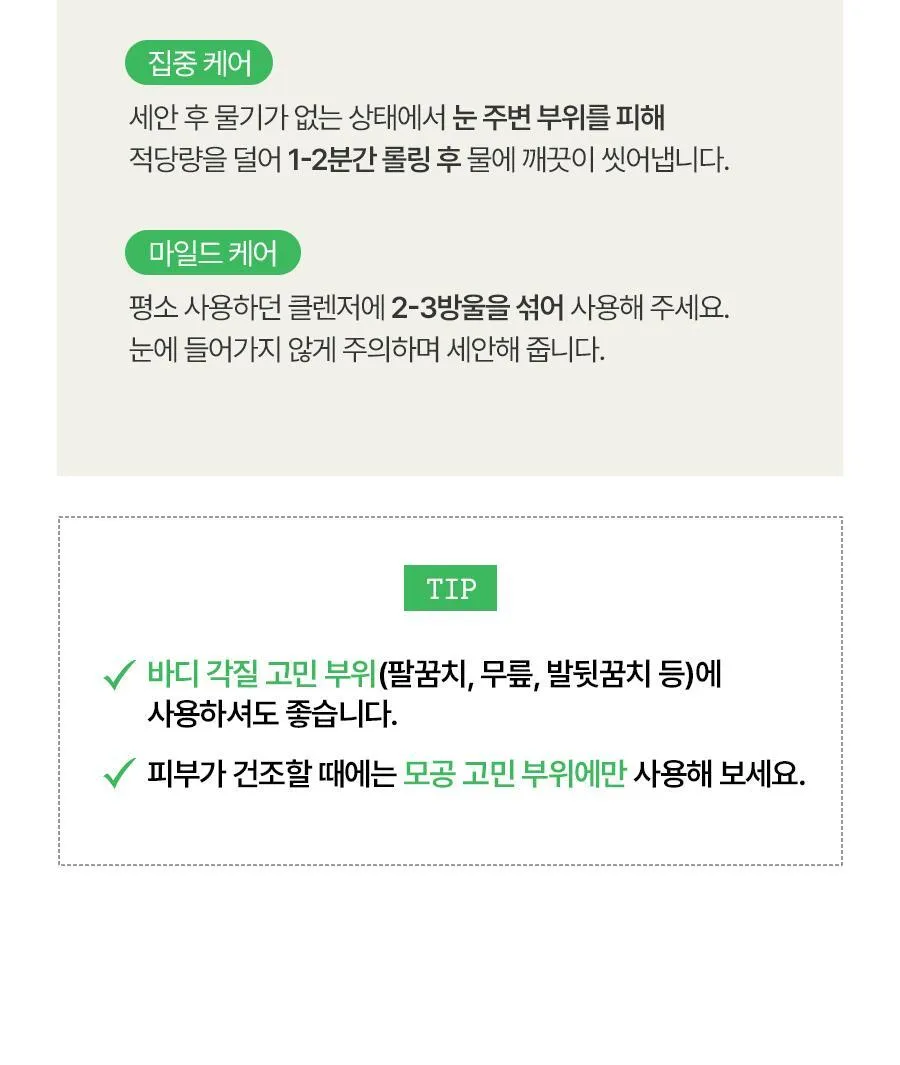 JuzBeauty_JuzBeautyMalaysia_JuzPretty_Authentic_Kbeauty_Malaysia_Skin_Care_Cosmetics_K-beauty_Health_Care_korean_streetwear_FULLY Green Tomato Acid 20 Wash-Off Peeling Serum 绿番茄 Acid 20 焕肤精华11