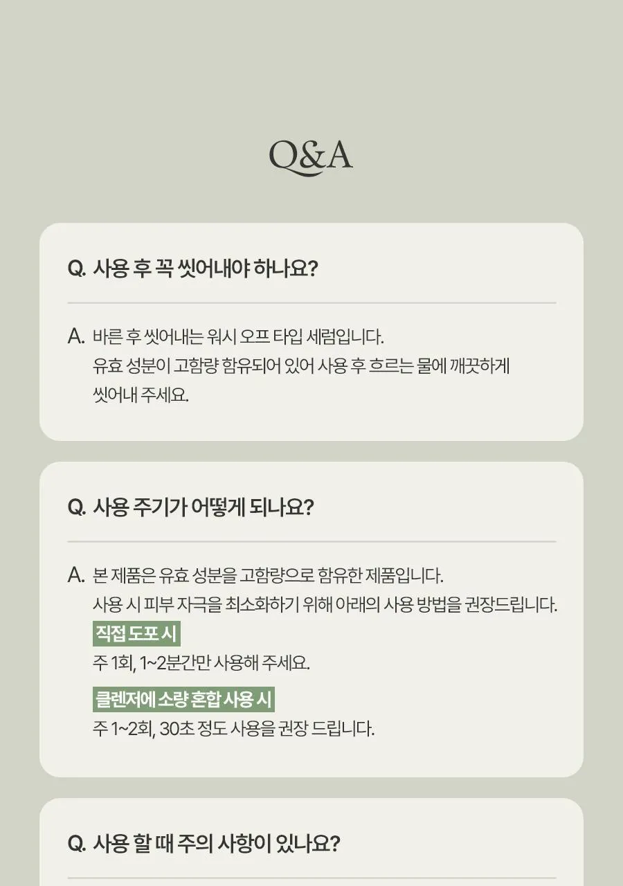 JuzBeauty_JuzBeautyMalaysia_JuzPretty_Authentic_Kbeauty_Malaysia_Skin_Care_Cosmetics_K-beauty_Health_Care_korean_streetwear_FULLY Green Tomato Acid 20 Wash-Off Peeling Serum 绿番茄 Acid 20 焕肤精华2