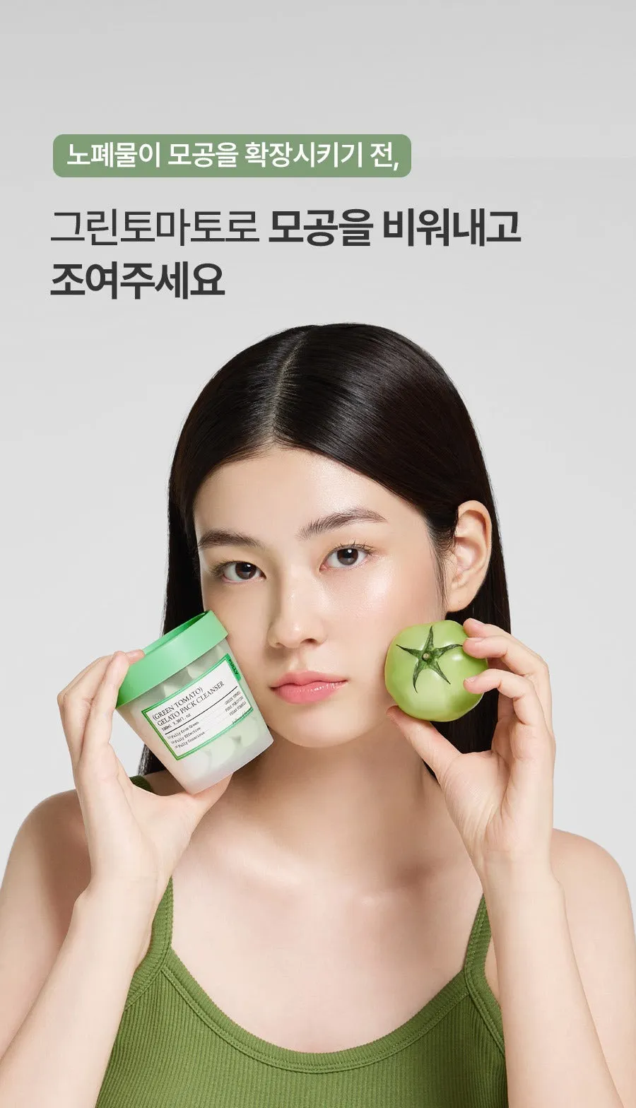 JuzBeauty_JuzBeautyMalaysia_JuzPretty_Authentic_Kbeauty_Malaysia_Skin_Care_Cosmetics_K-beauty_Health_Care_korean_streetwear_FULLY Green Tomato Gelato Pack Cleanser 绿番茄面膜洁面二合一8