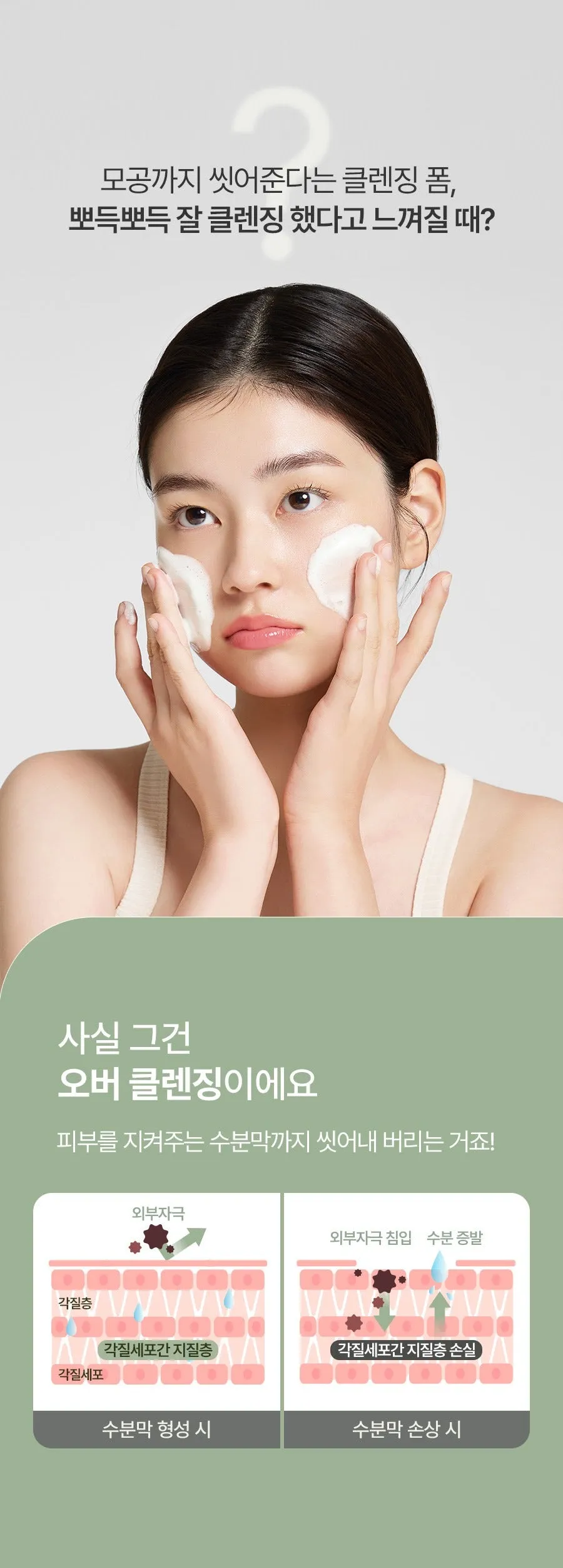 JuzBeauty_JuzBeautyMalaysia_JuzPretty_Authentic_Kbeauty_Malaysia_Skin_Care_Cosmetics_K-beauty_Health_Care_korean_streetwear_FULLY Green Tomato Gelato Pack Cleanser 绿番茄面膜洁面二合一5