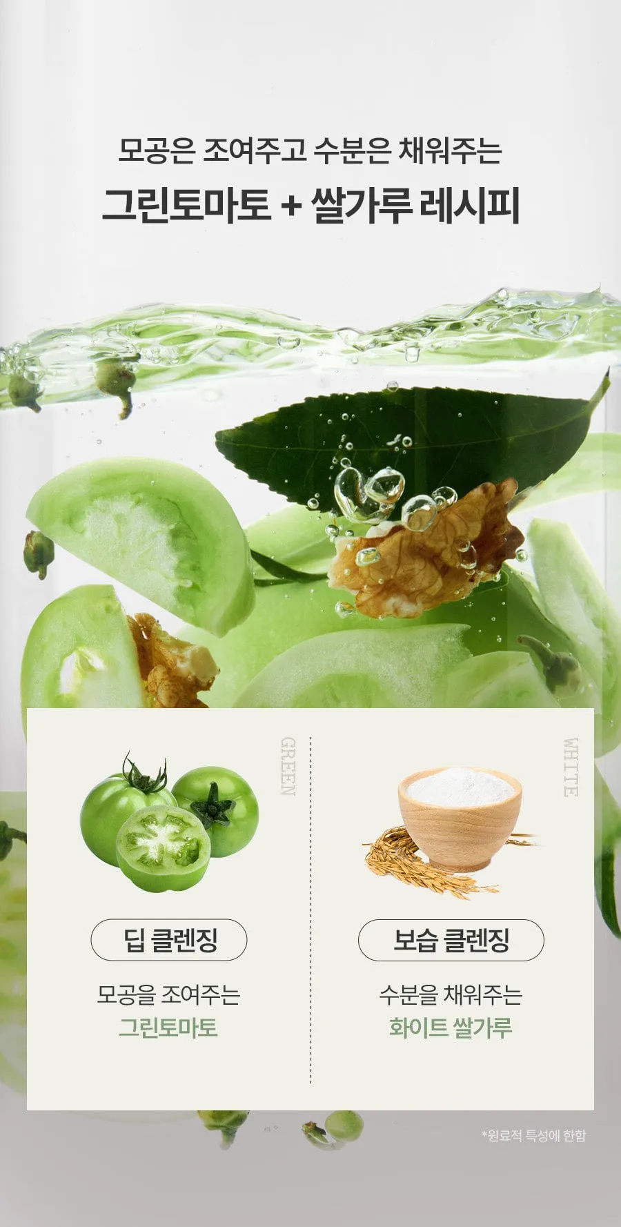 JuzBeauty_JuzBeautyMalaysia_JuzPretty_Authentic_Kbeauty_Malaysia_Skin_Care_Cosmetics_K-beauty_Health_Care_korean_streetwear_FULLY Green Tomato Gelato Pack Cleanser 绿番茄面膜洁面二合一3
