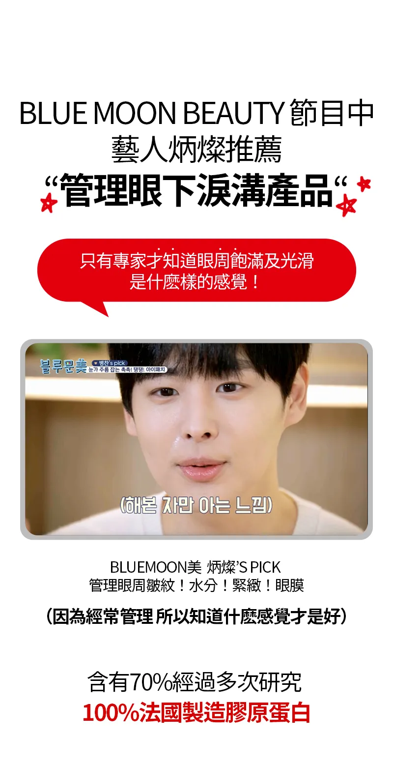 JuzBeauty_JuzBeautyMalaysia_JuzPretty_Authentic_Kbeauty_Malaysia_Skin_Care_Cosmetics_K-beauty_Health_Care_korean_streetwear_MEDITHERAPY Wrinkle-fit Tangle Eye Patch 紧致胶原蛋白眼膜24