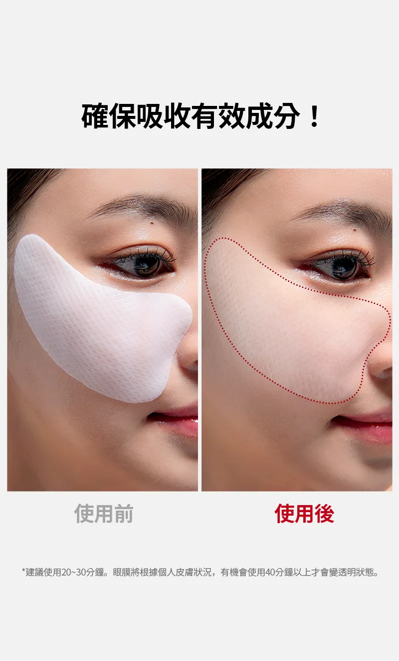 JuzBeauty_JuzBeautyMalaysia_JuzPretty_Authentic_Kbeauty_Malaysia_Skin_Care_Cosmetics_K-beauty_Health_Care_korean_streetwear_MEDITHERAPY Wrinkle-fit Tangle Eye Patch 紧致胶原蛋白眼膜25