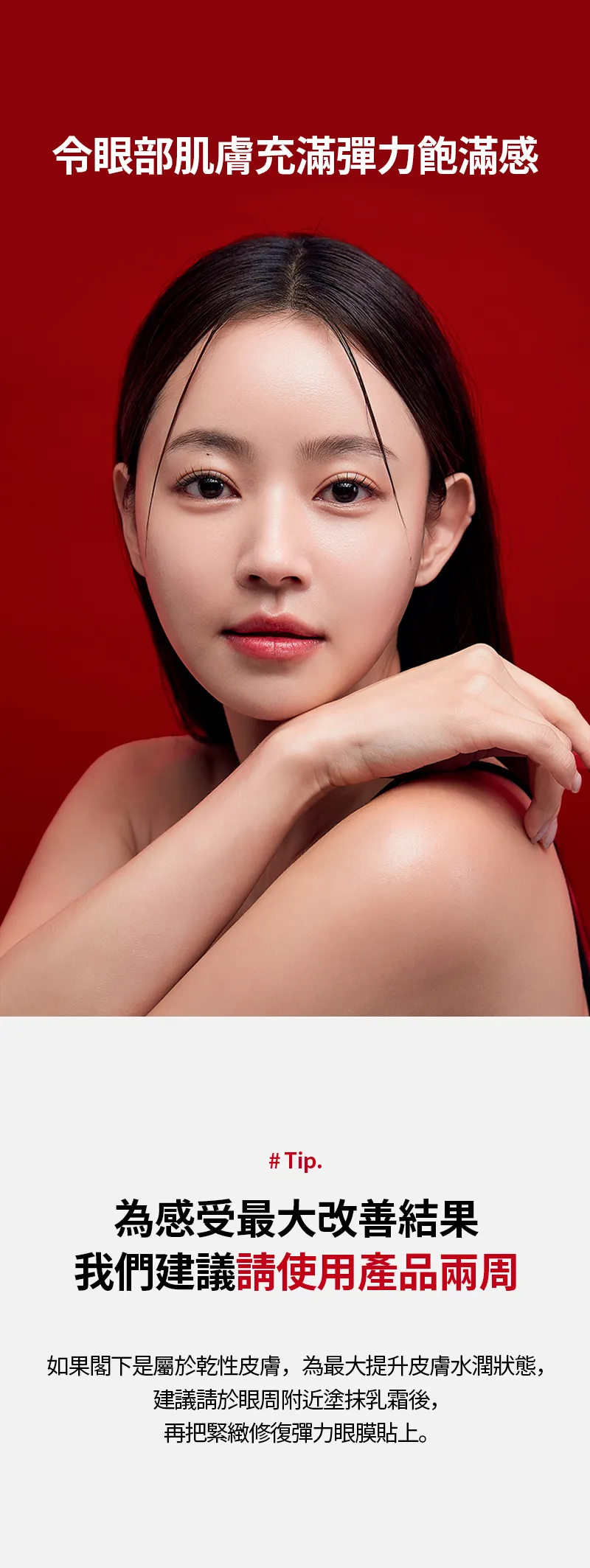 JuzBeauty_JuzBeautyMalaysia_JuzPretty_Authentic_Kbeauty_Malaysia_Skin_Care_Cosmetics_K-beauty_Health_Care_korean_streetwear_MEDITHERAPY Wrinkle-fit Tangle Eye Patch 紧致胶原蛋白眼膜20