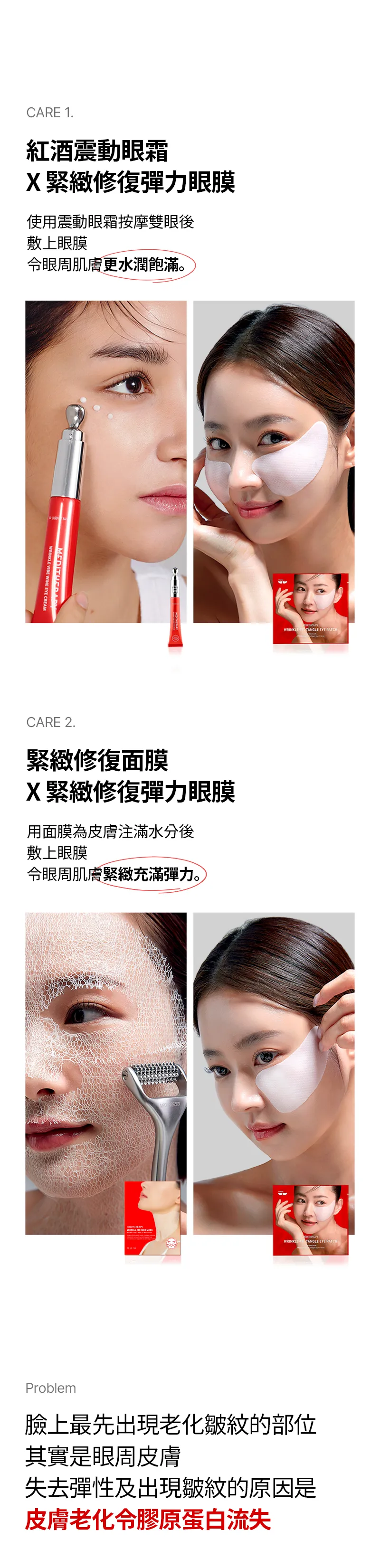 JuzBeauty_JuzBeautyMalaysia_JuzPretty_Authentic_Kbeauty_Malaysia_Skin_Care_Cosmetics_K-beauty_Health_Care_korean_streetwear_MEDITHERAPY Wrinkle-fit Tangle Eye Patch 紧致胶原蛋白眼膜15