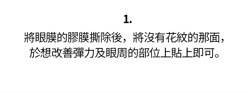 JuzBeauty_JuzBeautyMalaysia_JuzPretty_Authentic_Kbeauty_Malaysia_Skin_Care_Cosmetics_K-beauty_Health_Care_korean_streetwear_MEDITHERAPY Wrinkle-fit Tangle Eye Patch 紧致胶原蛋白眼膜10