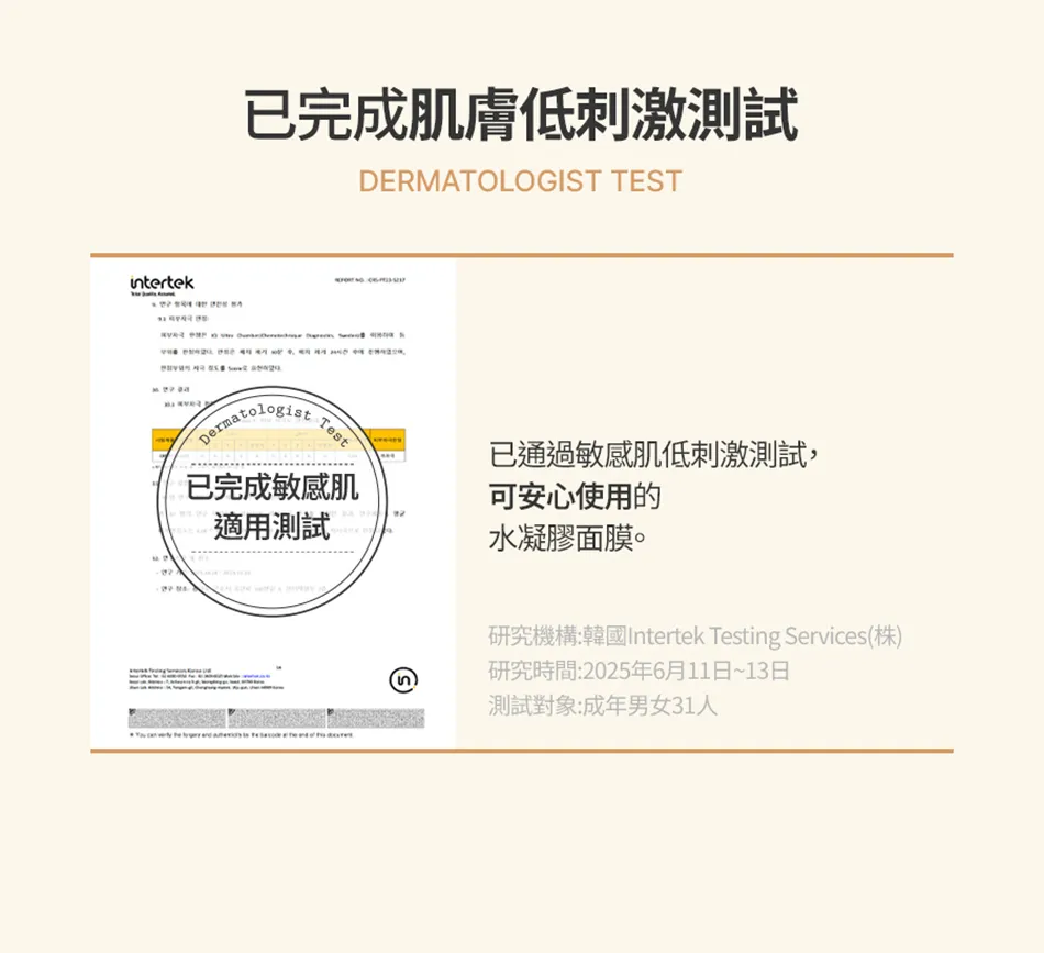 JuzBeauty_JuzBeautyMalaysia_JuzPretty_Authentic_Kbeauty_Malaysia_Skin_Care_Cosmetics_K-beauty_Health_Care_korean_streetwear_FULLY Rice Ceramide Hydrogel Mask 大米保湿凝胶面膜17
