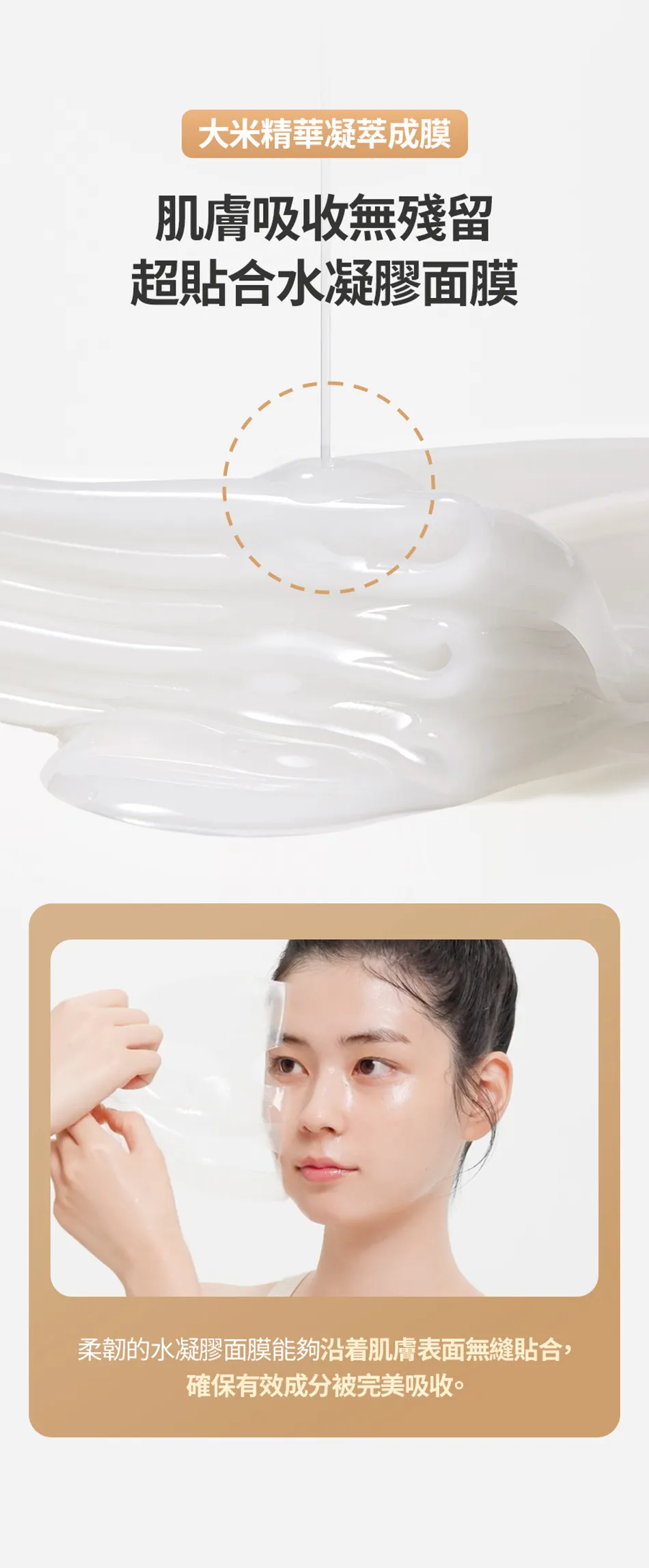 JuzBeauty_JuzBeautyMalaysia_JuzPretty_Authentic_Kbeauty_Malaysia_Skin_Care_Cosmetics_K-beauty_Health_Care_korean_streetwear_FULLY Rice Ceramide Hydrogel Mask 大米保湿凝胶面膜9