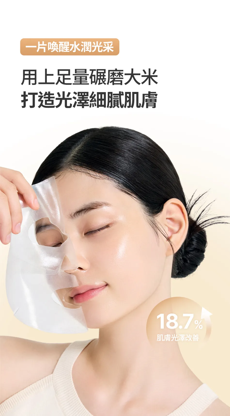 JuzBeauty_JuzBeautyMalaysia_JuzPretty_Authentic_Kbeauty_Malaysia_Skin_Care_Cosmetics_K-beauty_Health_Care_korean_streetwear_FULLY Rice Ceramide Hydrogel Mask 大米保湿凝胶面膜15
