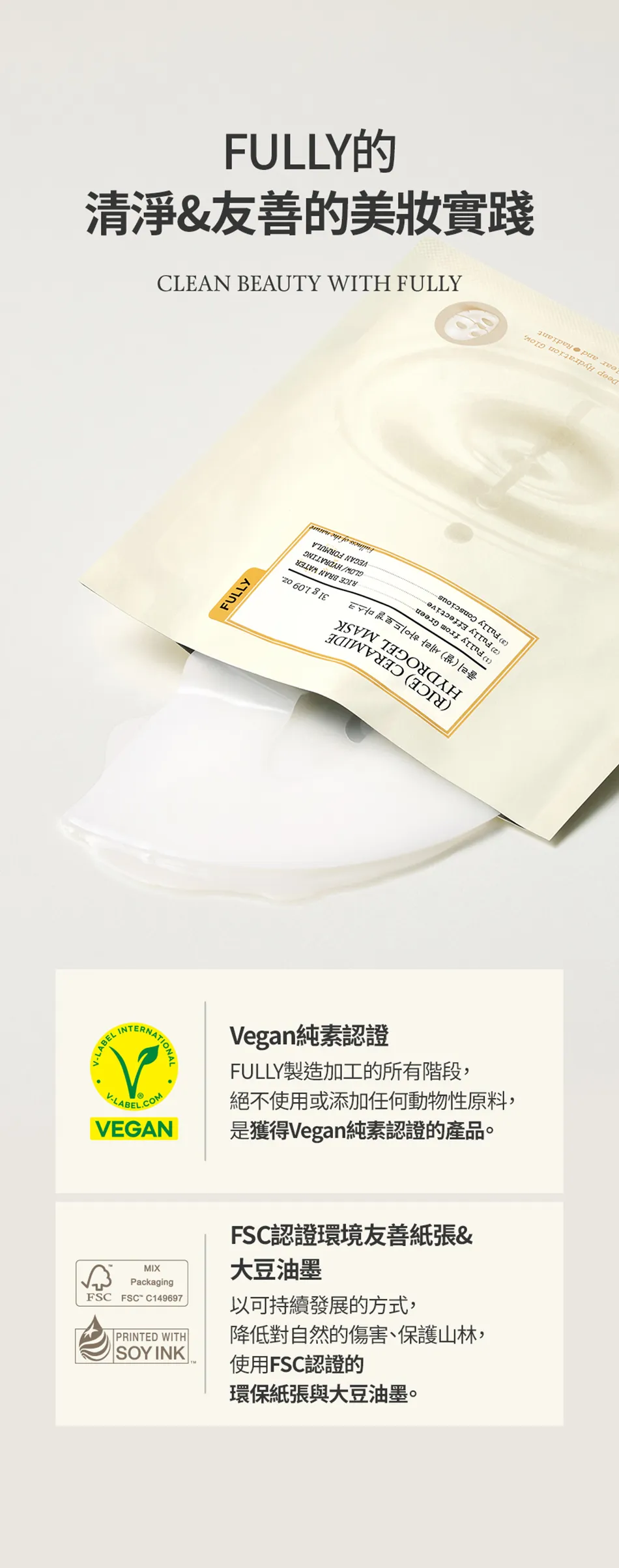 JuzBeauty_JuzBeautyMalaysia_JuzPretty_Authentic_Kbeauty_Malaysia_Skin_Care_Cosmetics_K-beauty_Health_Care_korean_streetwear_FULLY Rice Ceramide Hydrogel Mask 大米保湿凝胶面膜18