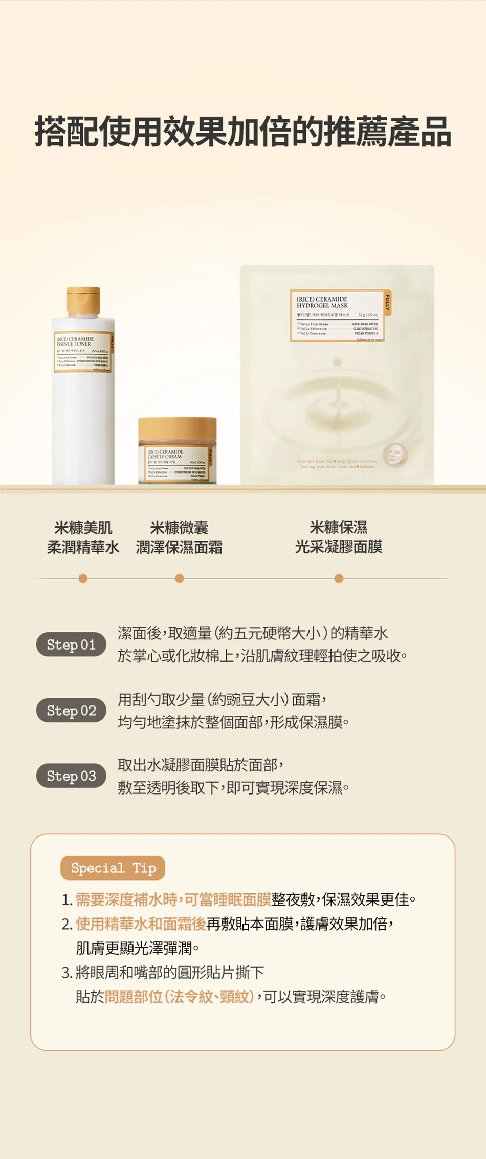 JuzBeauty_JuzBeautyMalaysia_JuzPretty_Authentic_Kbeauty_Malaysia_Skin_Care_Cosmetics_K-beauty_Health_Care_korean_streetwear_FULLY Rice Ceramide Hydrogel Mask 大米保湿凝胶面膜20