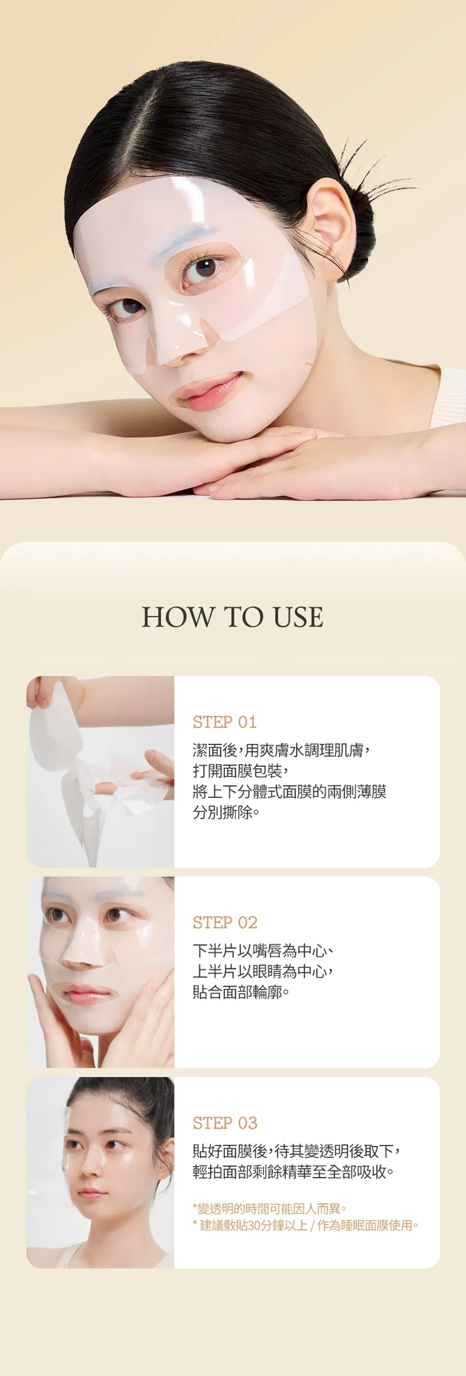 JuzBeauty_JuzBeautyMalaysia_JuzPretty_Authentic_Kbeauty_Malaysia_Skin_Care_Cosmetics_K-beauty_Health_Care_korean_streetwear_FULLY Rice Ceramide Hydrogel Mask 大米保湿凝胶面膜19
