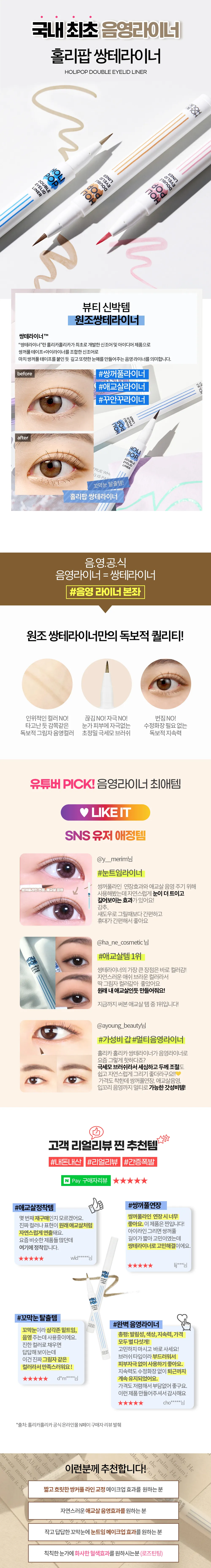 JuzBeauty_JuzBeautyMalaysia_JuzPretty_Authentic_Kbeauty_Malaysia_Skin_Care_Cosmetics_K-beauty_Health_Care_korean_streetwear_Holika Holika Holi Pop Double Eyelid Liner 卧蚕笔5
