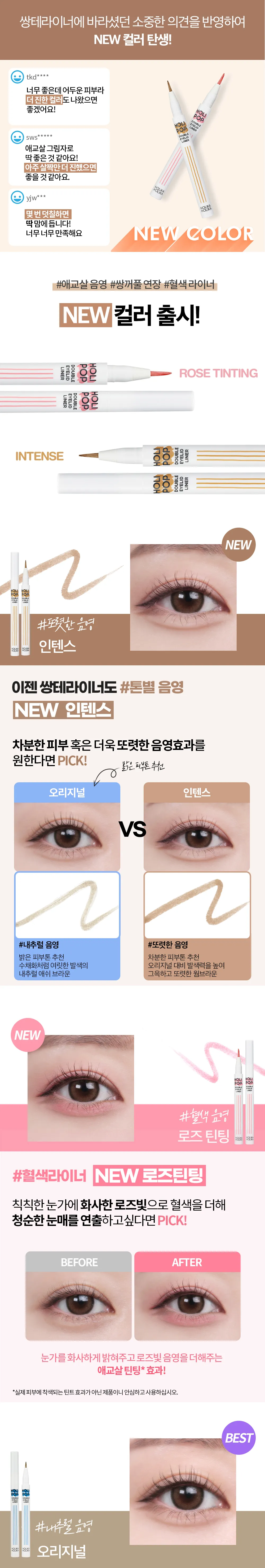JuzBeauty_JuzBeautyMalaysia_JuzPretty_Authentic_Kbeauty_Malaysia_Skin_Care_Cosmetics_K-beauty_Health_Care_korean_streetwear_Holika Holika Holi Pop Double Eyelid Liner 卧蚕笔11