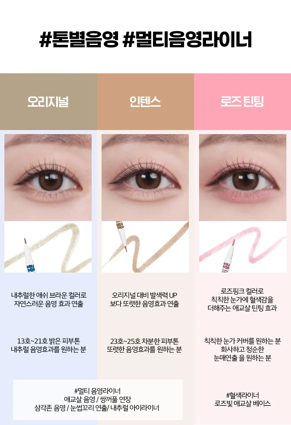 JuzBeauty_JuzBeautyMalaysia_JuzPretty_Authentic_Kbeauty_Malaysia_Skin_Care_Cosmetics_K-beauty_Health_Care_korean_streetwear_Holika Holika Holi Pop Double Eyelid Liner 卧蚕笔10