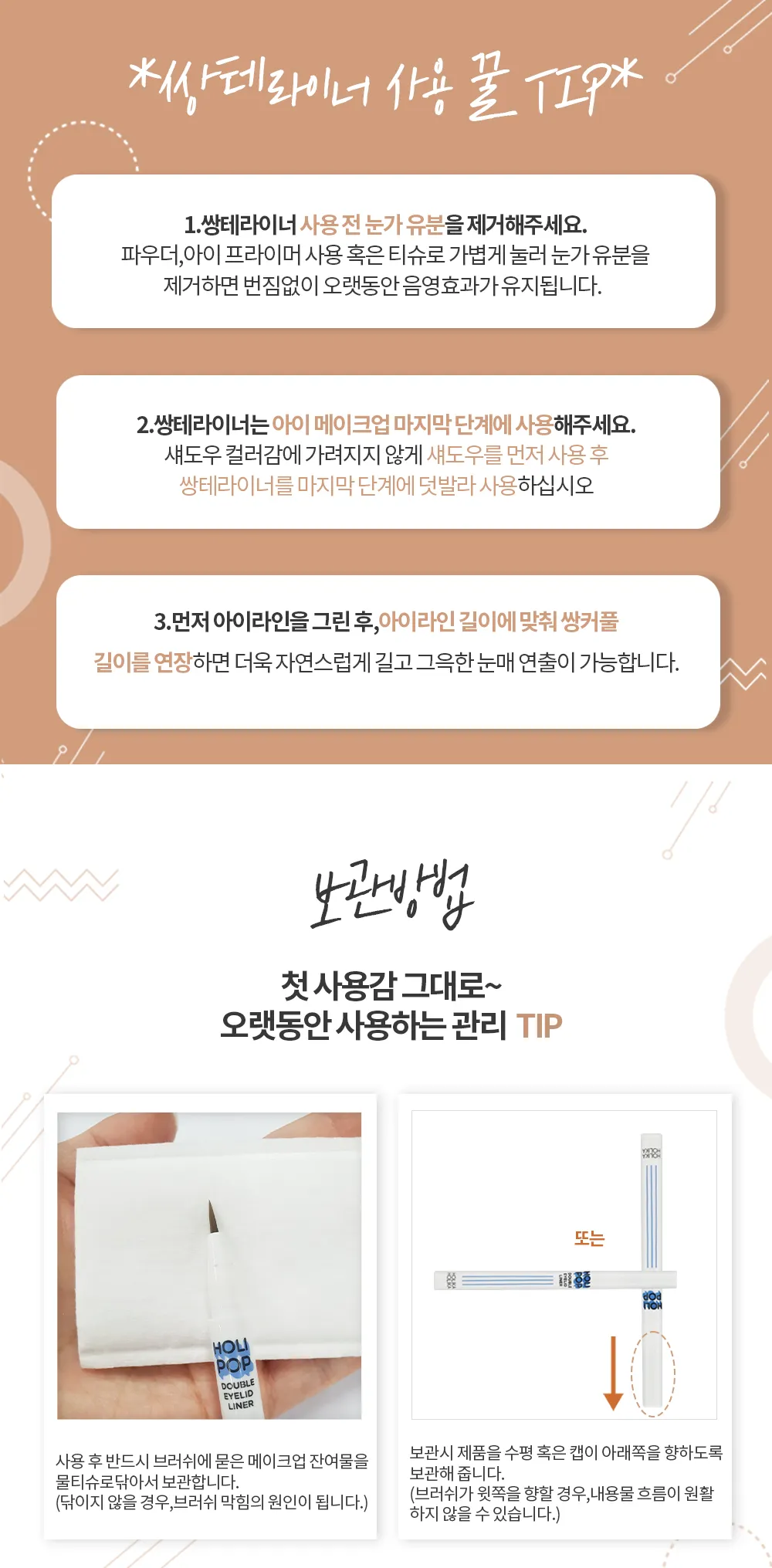 JuzBeauty_JuzBeautyMalaysia_JuzPretty_Authentic_Kbeauty_Malaysia_Skin_Care_Cosmetics_K-beauty_Health_Care_korean_streetwear_Holika Holika Holi Pop Double Eyelid Liner 卧蚕笔6