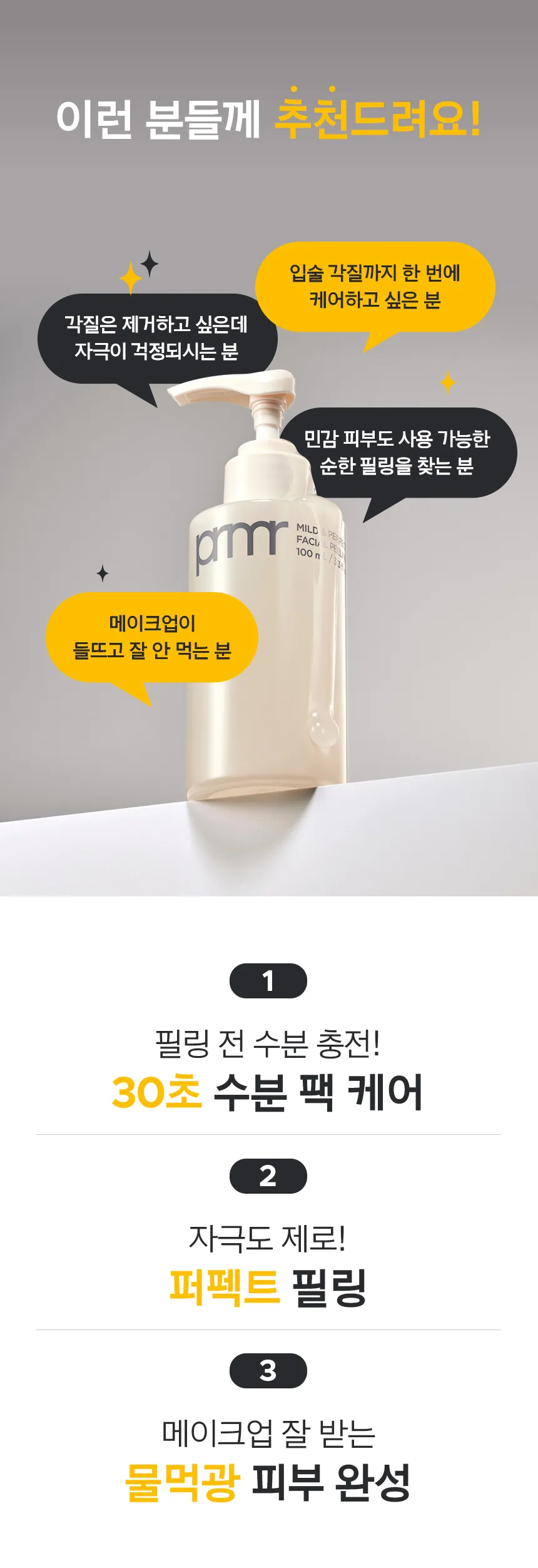 JuzBeauty_JuzBeautyMalaysia_JuzPretty_Authentic_Kbeauty_Malaysia_Skin_Care_Cosmetics_K-beauty_Health_Care_korean_streetwear_PRIMERA Mild & Perfect Facial Peeling 温和去角质凝露10