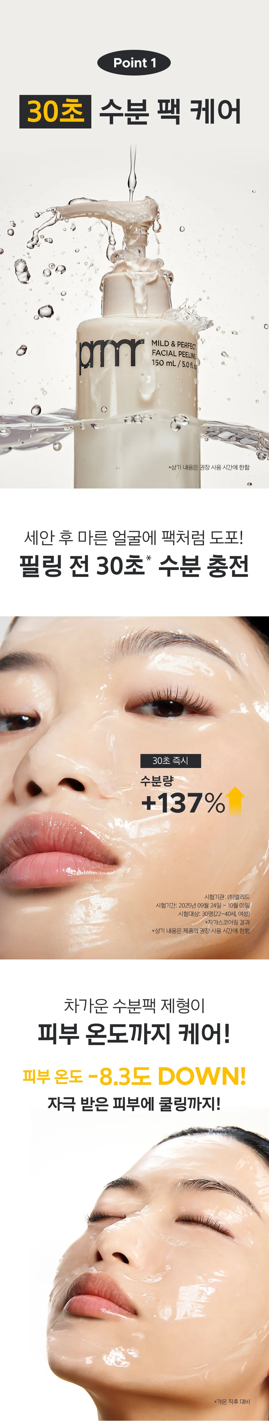 JuzBeauty_JuzBeautyMalaysia_JuzPretty_Authentic_Kbeauty_Malaysia_Skin_Care_Cosmetics_K-beauty_Health_Care_korean_streetwear_PRIMERA Mild & Perfect Facial Peeling 温和去角质凝露12