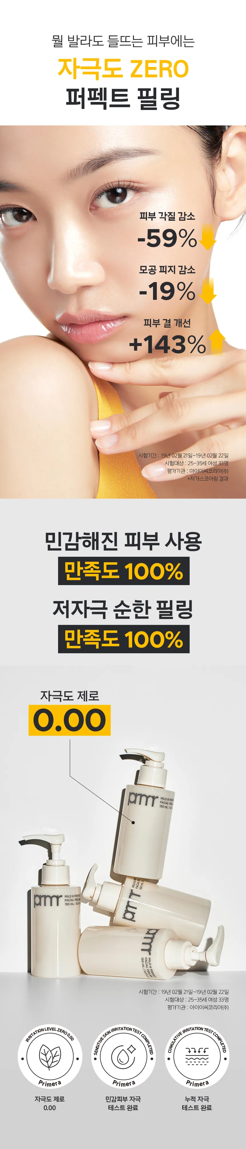 JuzBeauty_JuzBeautyMalaysia_JuzPretty_Authentic_Kbeauty_Malaysia_Skin_Care_Cosmetics_K-beauty_Health_Care_korean_streetwear_PRIMERA Mild & Perfect Facial Peeling 温和去角质凝露15
