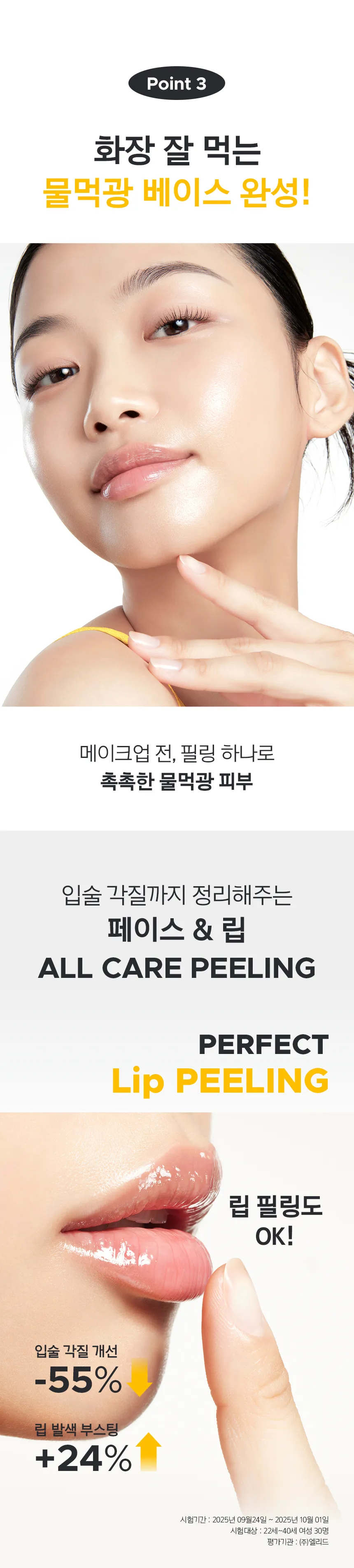 JuzBeauty_JuzBeautyMalaysia_JuzPretty_Authentic_Kbeauty_Malaysia_Skin_Care_Cosmetics_K-beauty_Health_Care_korean_streetwear_PRIMERA Mild & Perfect Facial Peeling 温和去角质凝露16
