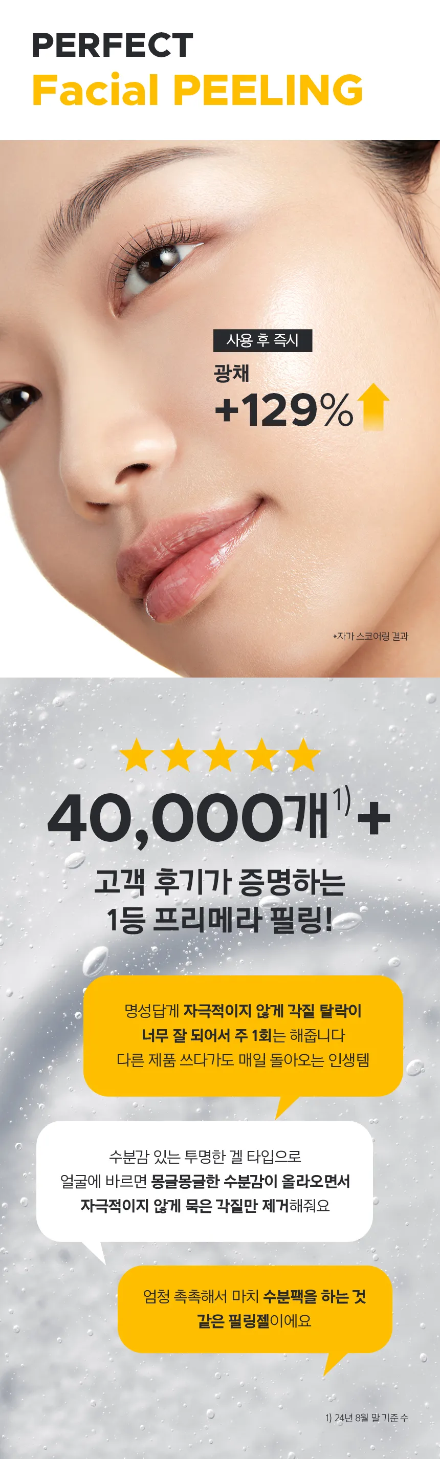 JuzBeauty_JuzBeautyMalaysia_JuzPretty_Authentic_Kbeauty_Malaysia_Skin_Care_Cosmetics_K-beauty_Health_Care_korean_streetwear_PRIMERA Mild & Perfect Facial Peeling 温和去角质凝露17
