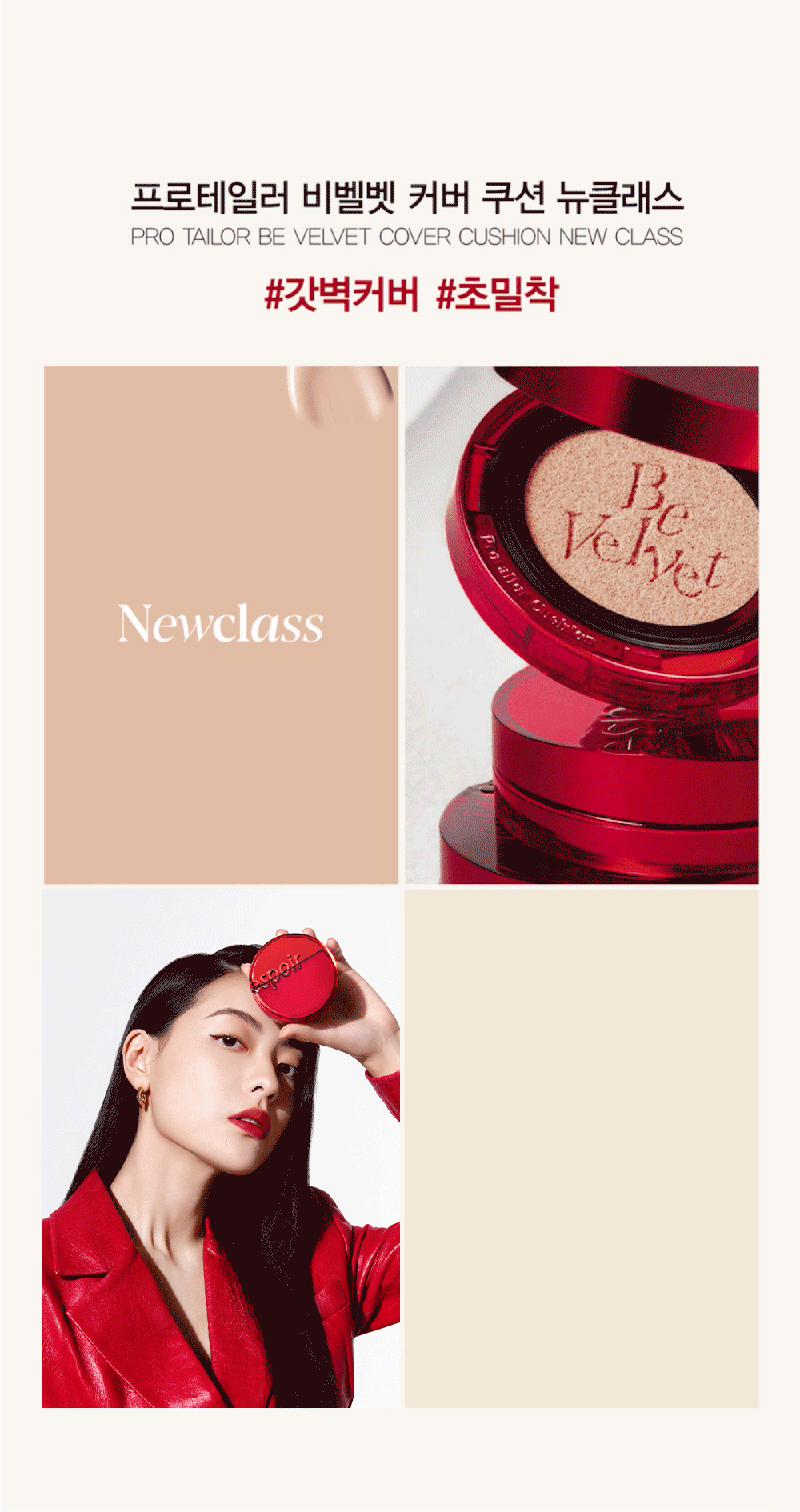 JuzBeauty_JuzBeautyMalaysia_JuzPretty_Authentic_Kbeauty_Malaysia_Skin_Care_Cosmetics_K-beauty_Health_Care_korean_streetwear_espoir Be Velvet Cover Cushion 红宝石丝绒遮瑕气垫霜 FREE Refill11