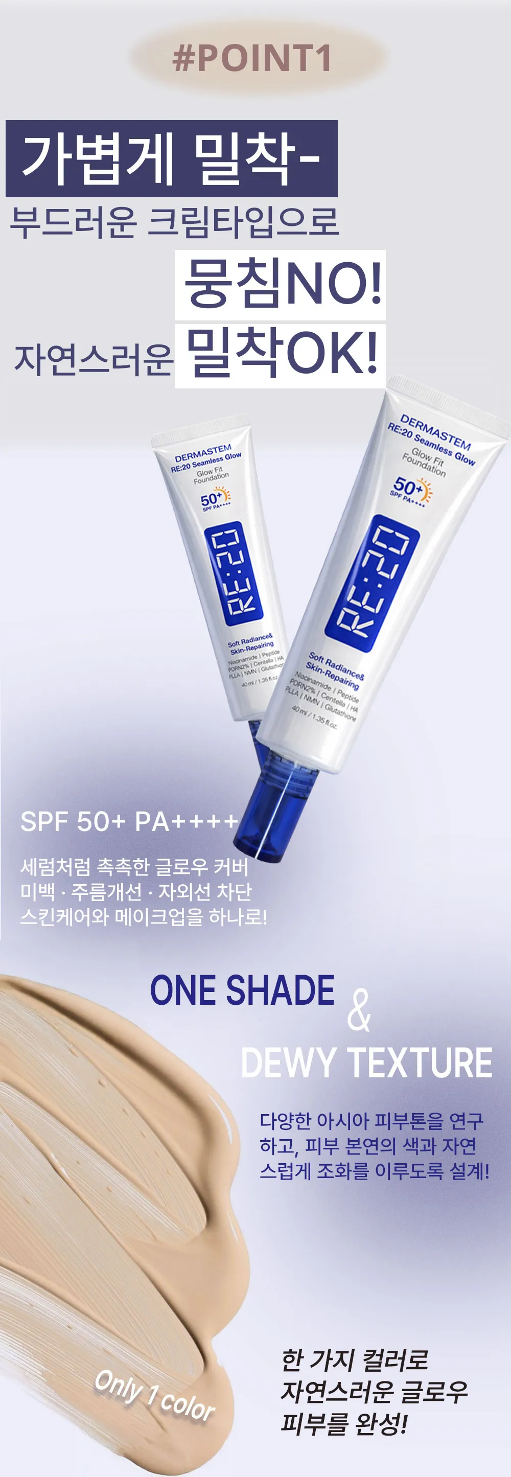 JuzBeauty_JuzBeautyMalaysia_JuzPretty_Authentic_Kbeauty_Malaysia_Skin_Care_Cosmetics_K-beauty_Health_Care_korean_streetwear_DERMASTEM RE:20 Seamless Glow Fit Foundation空气霜8