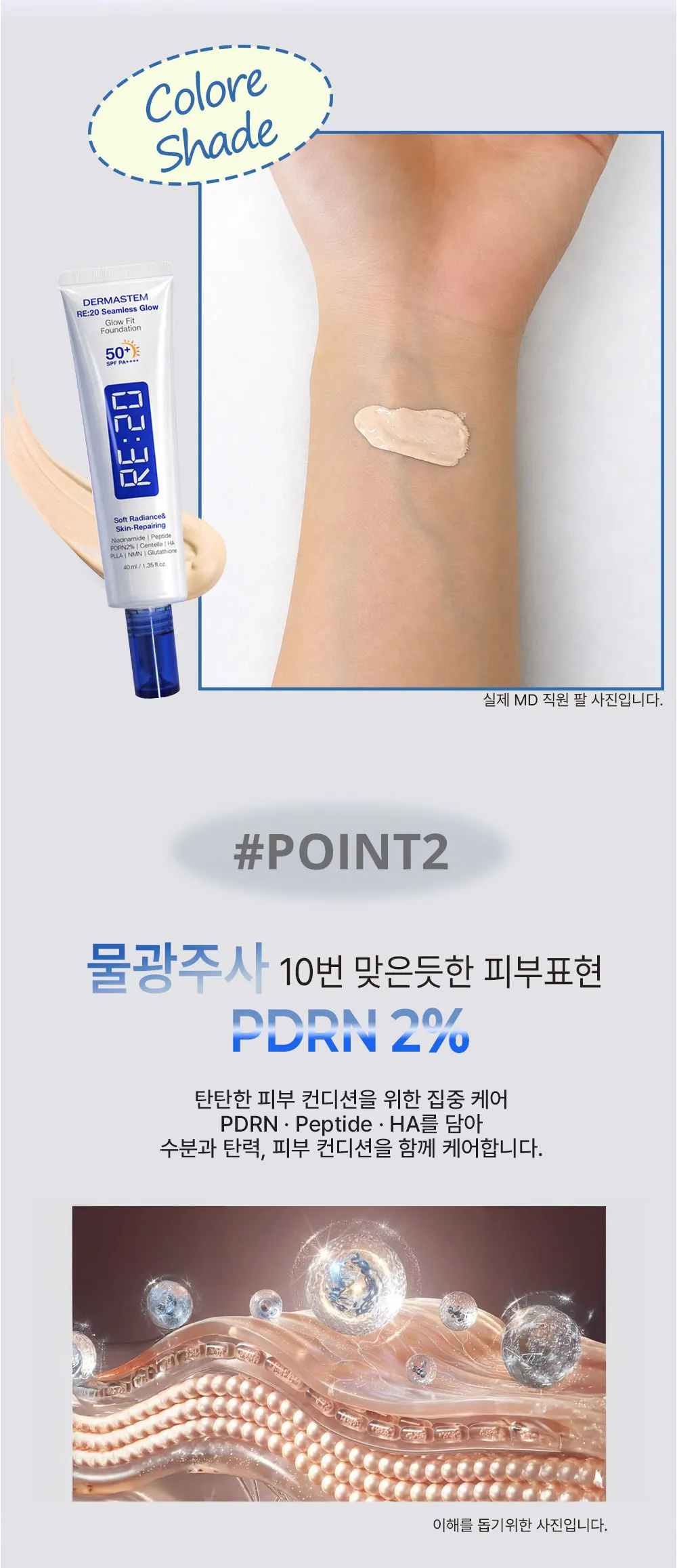 JuzBeauty_JuzBeautyMalaysia_JuzPretty_Authentic_Kbeauty_Malaysia_Skin_Care_Cosmetics_K-beauty_Health_Care_korean_streetwear_DERMASTEM RE:20 Seamless Glow Fit Foundation空气霜7