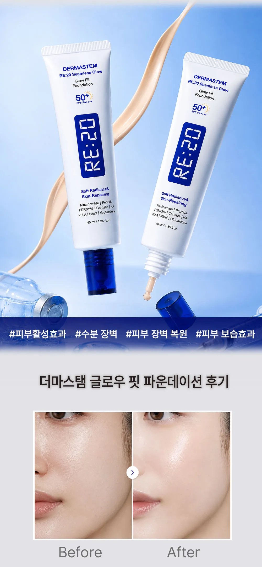 JuzBeauty_JuzBeautyMalaysia_JuzPretty_Authentic_Kbeauty_Malaysia_Skin_Care_Cosmetics_K-beauty_Health_Care_korean_streetwear_DERMASTEM RE:20 Seamless Glow Fit Foundation空气霜2