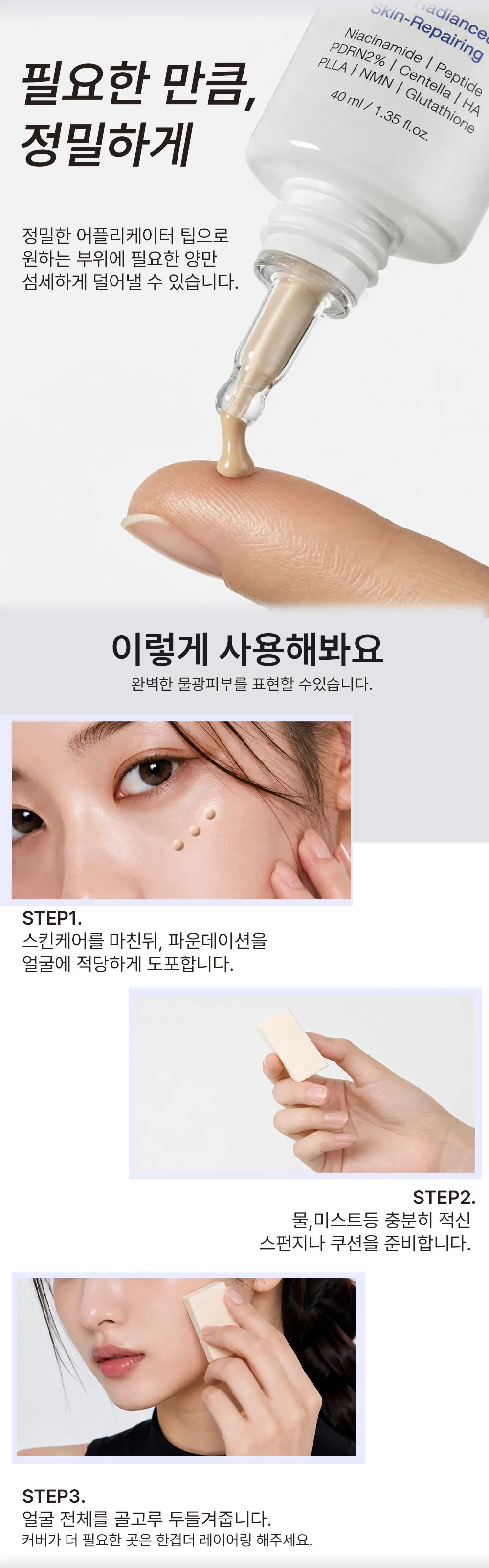 JuzBeauty_JuzBeautyMalaysia_JuzPretty_Authentic_Kbeauty_Malaysia_Skin_Care_Cosmetics_K-beauty_Health_Care_korean_streetwear_DERMASTEM RE:20 Seamless Glow Fit Foundation空气霜6