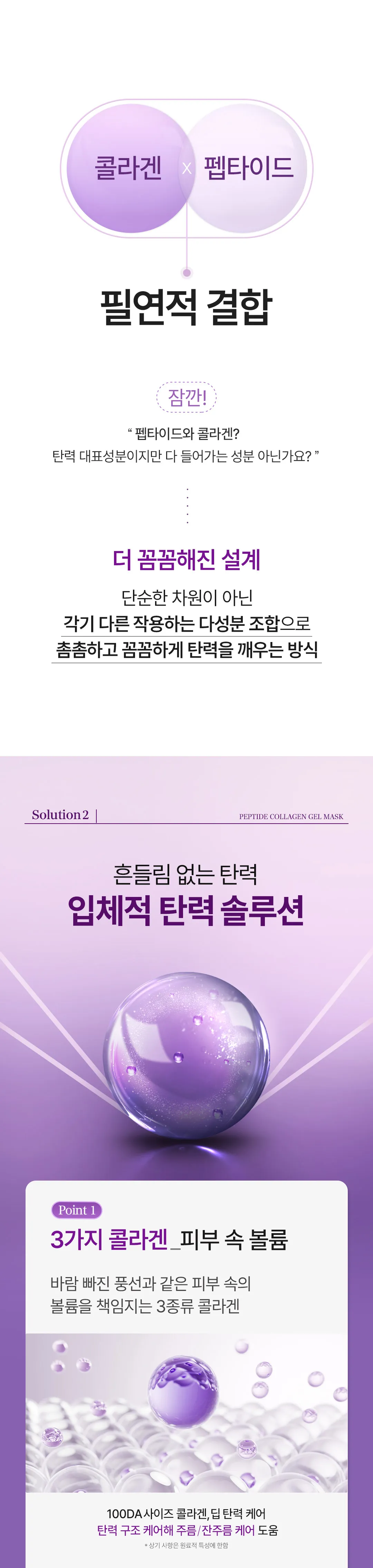JuzBeauty_JuzBeautyMalaysia_JuzPretty_Authentic_Kbeauty_Malaysia_Skin_Care_Cosmetics_K-beauty_Health_Care_korean_streetwear_ARIUL EXPERT PEPTIDE COLLAGEN Hydrogel Mask 专家胶原蛋白水凝胶面膜6