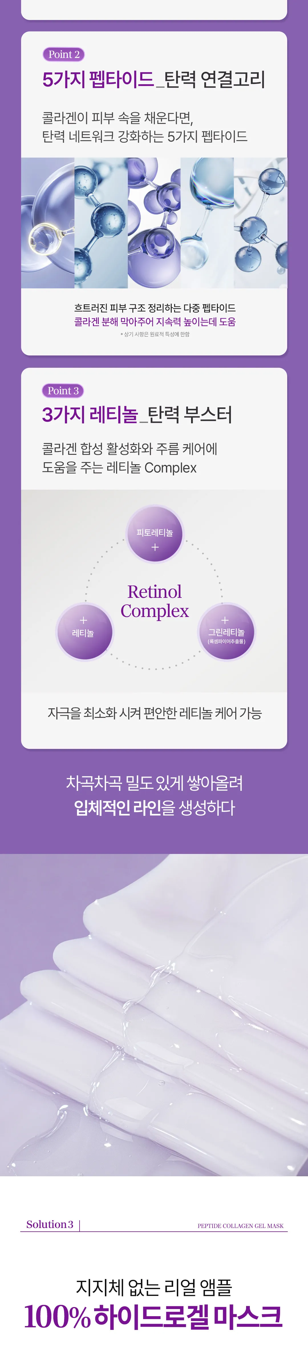 JuzBeauty_JuzBeautyMalaysia_JuzPretty_Authentic_Kbeauty_Malaysia_Skin_Care_Cosmetics_K-beauty_Health_Care_korean_streetwear_ARIUL EXPERT PEPTIDE COLLAGEN Hydrogel Mask 专家胶原蛋白水凝胶面膜4